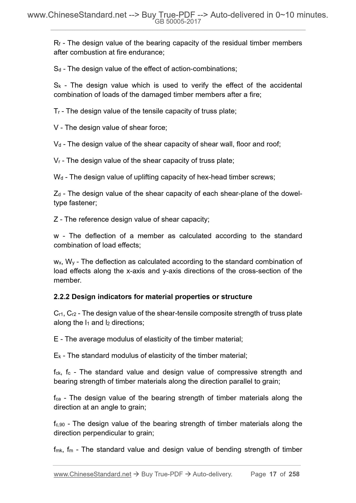 GB 50005-2017 Page 9