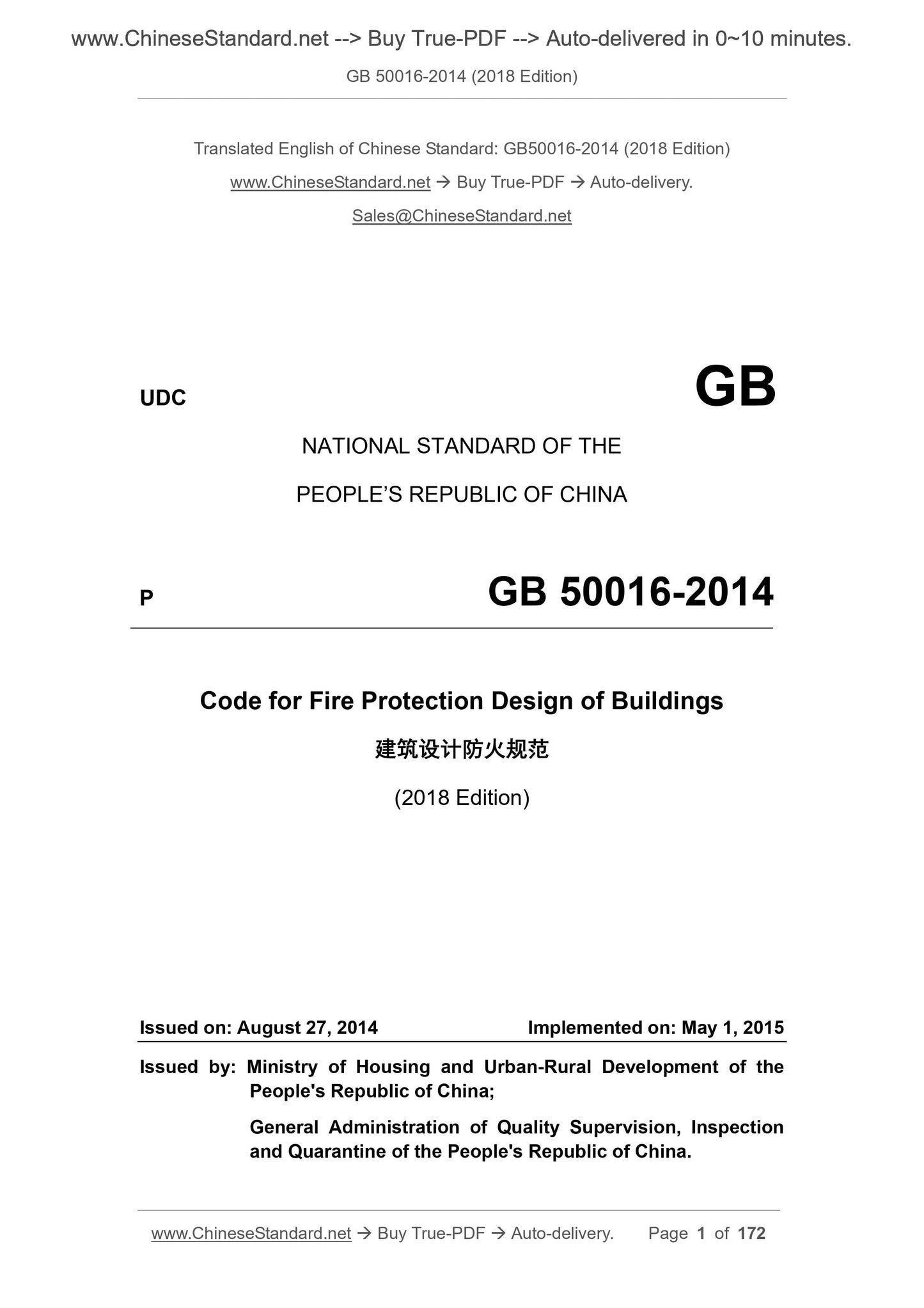 GB 50016-2014 Page 1