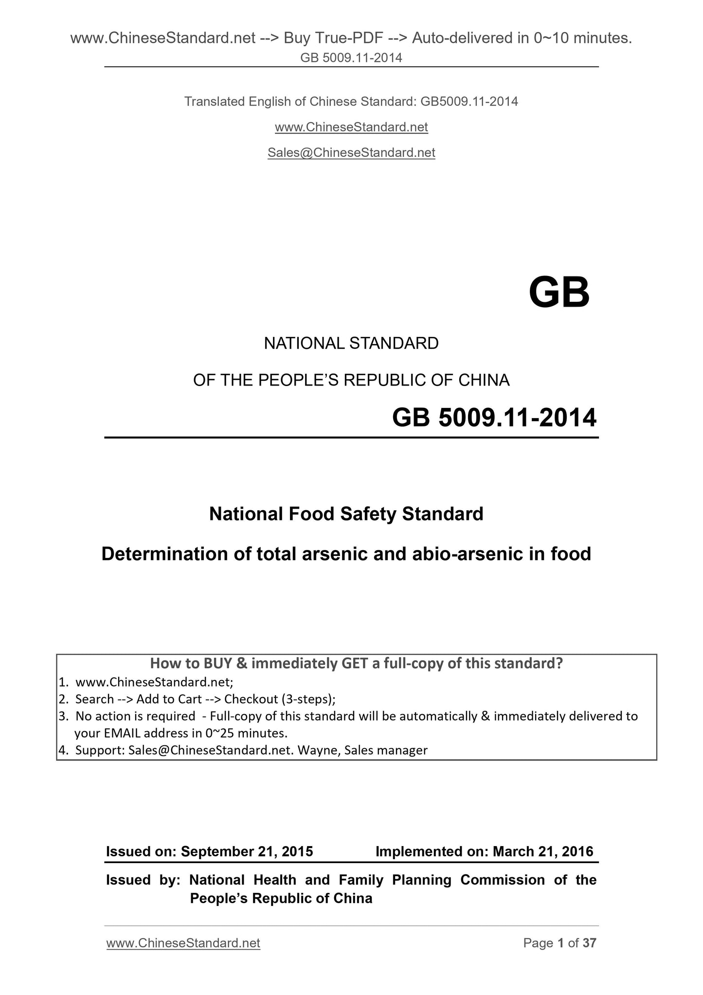 GB 5009.11-2014 Page 1