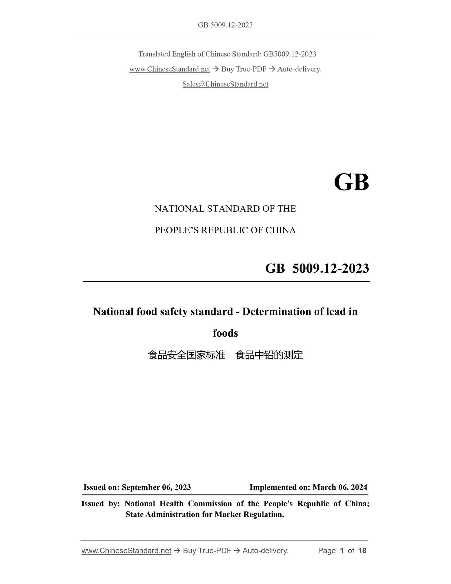 GB 5009.12-2023 Page 1