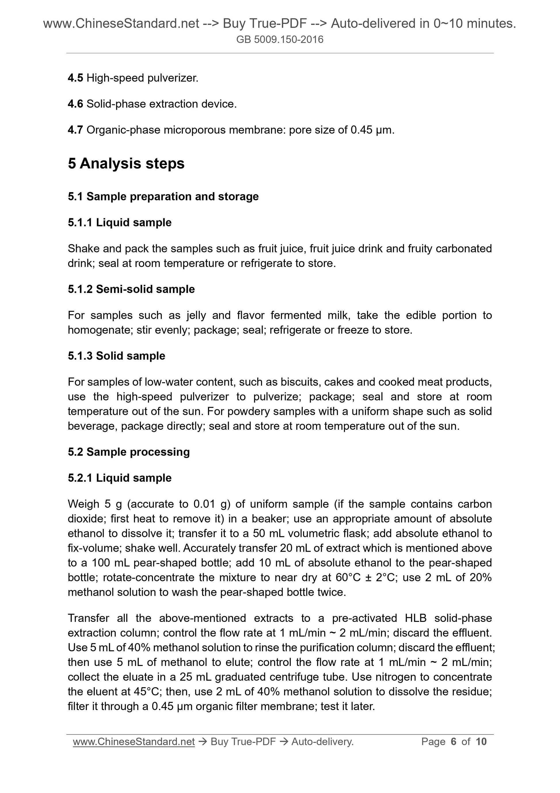 GB 5009.150-2016 Page 4