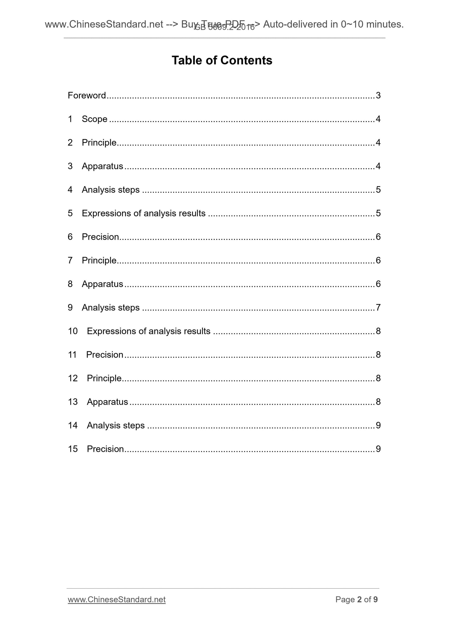 GB 5009.2-2016 Page 2