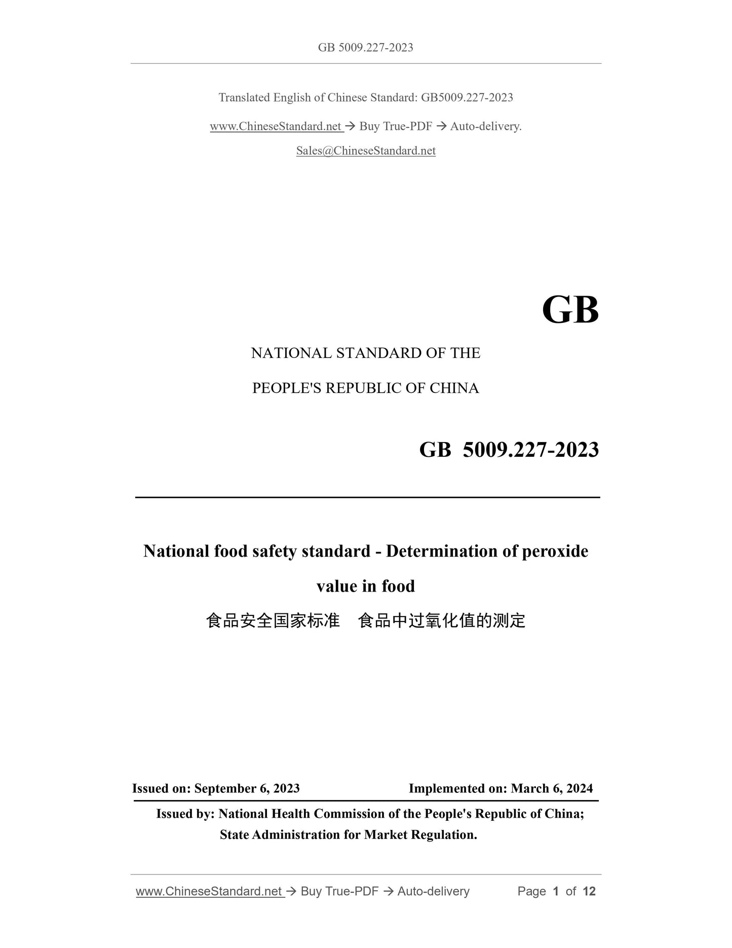 GB 5009.227-2023 Page 1