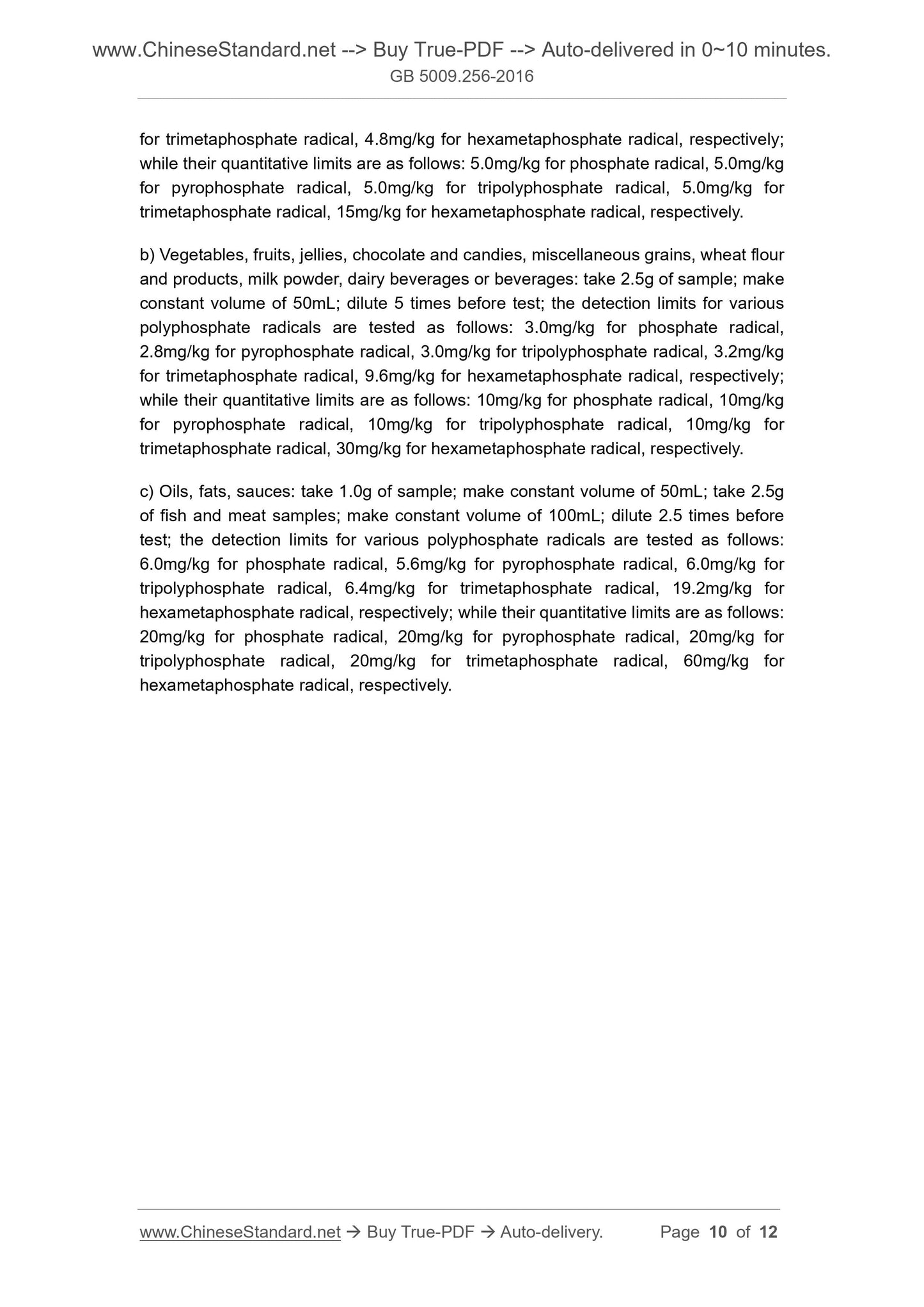 GB 5009.256-2016 Page 5