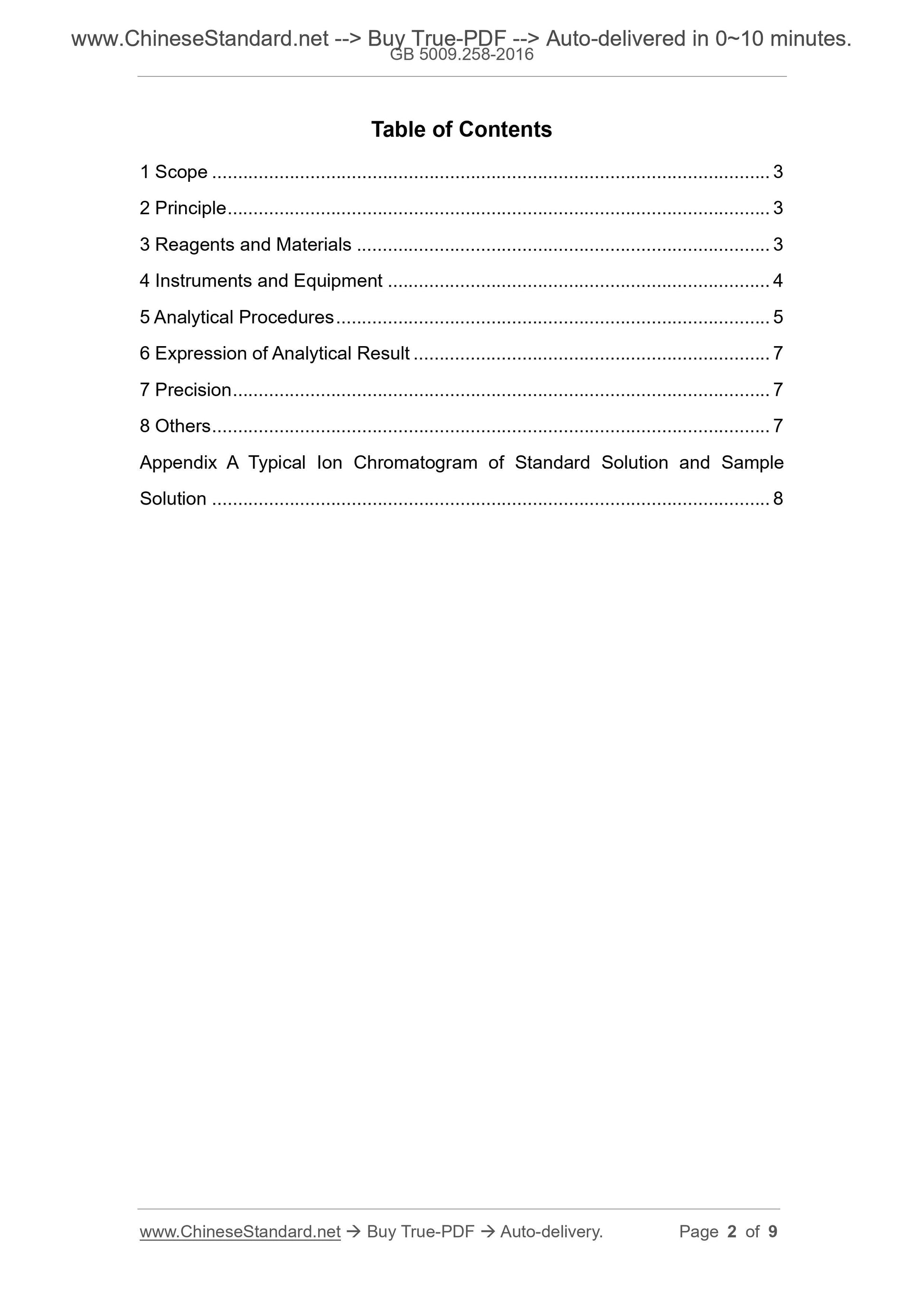 GB 5009.258-2016 Page 2
