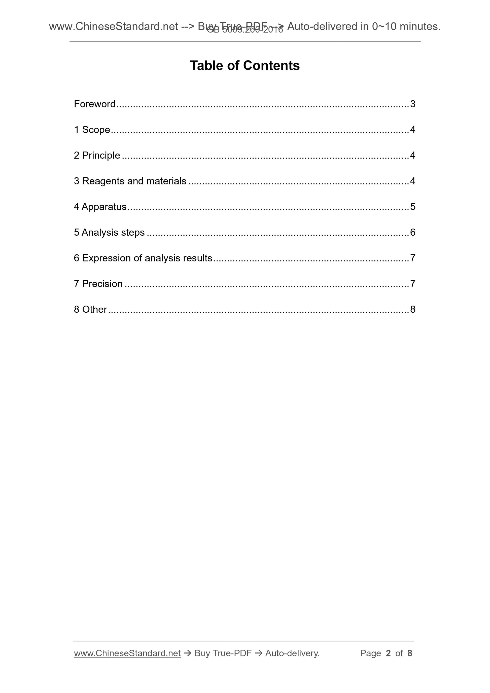 GB 5009.260-2016 Page 2