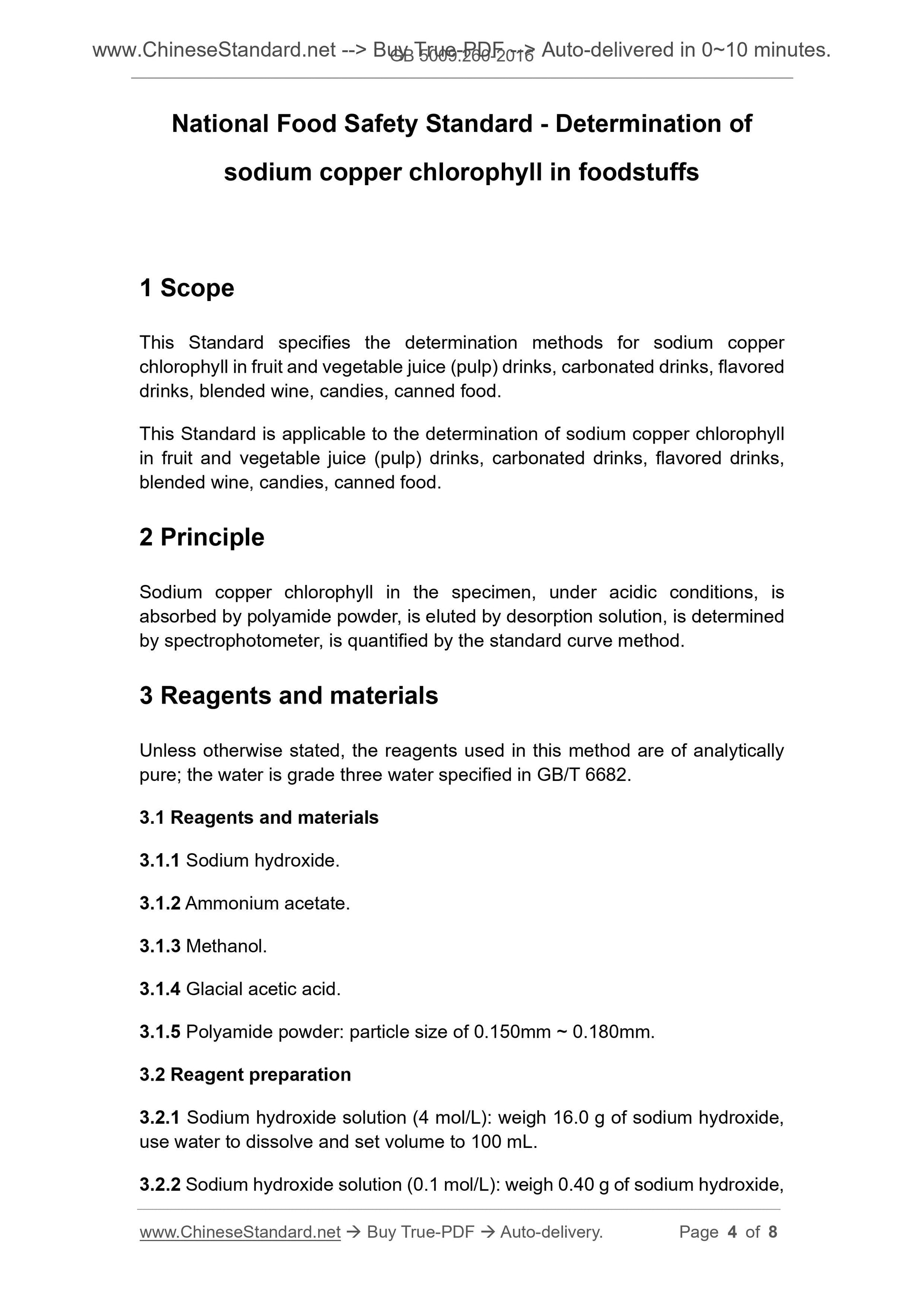 GB 5009.260-2016 Page 3