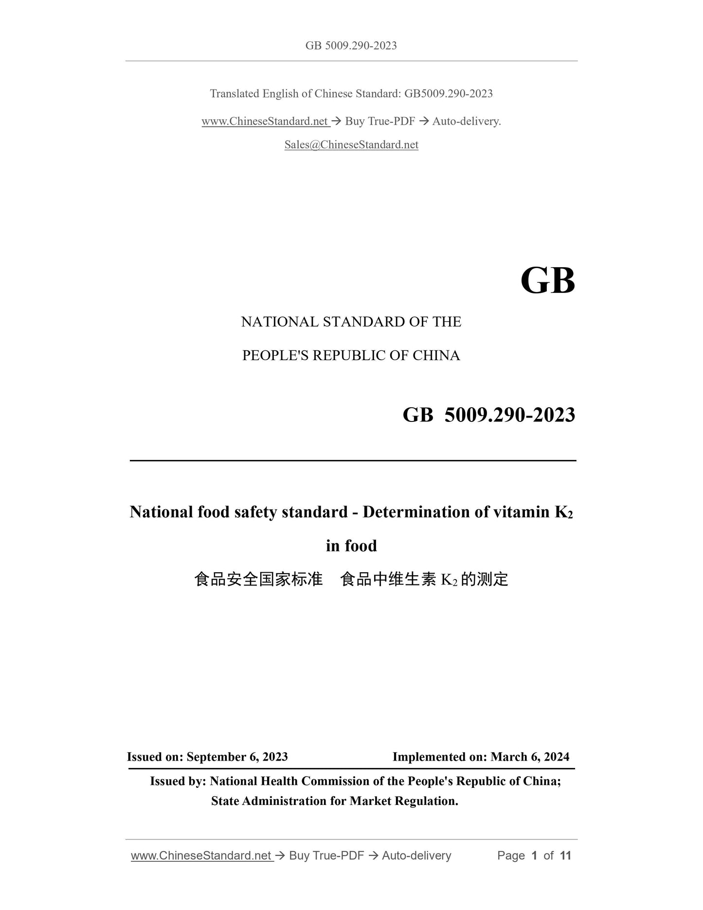 GB 5009.290-2023 Page 1