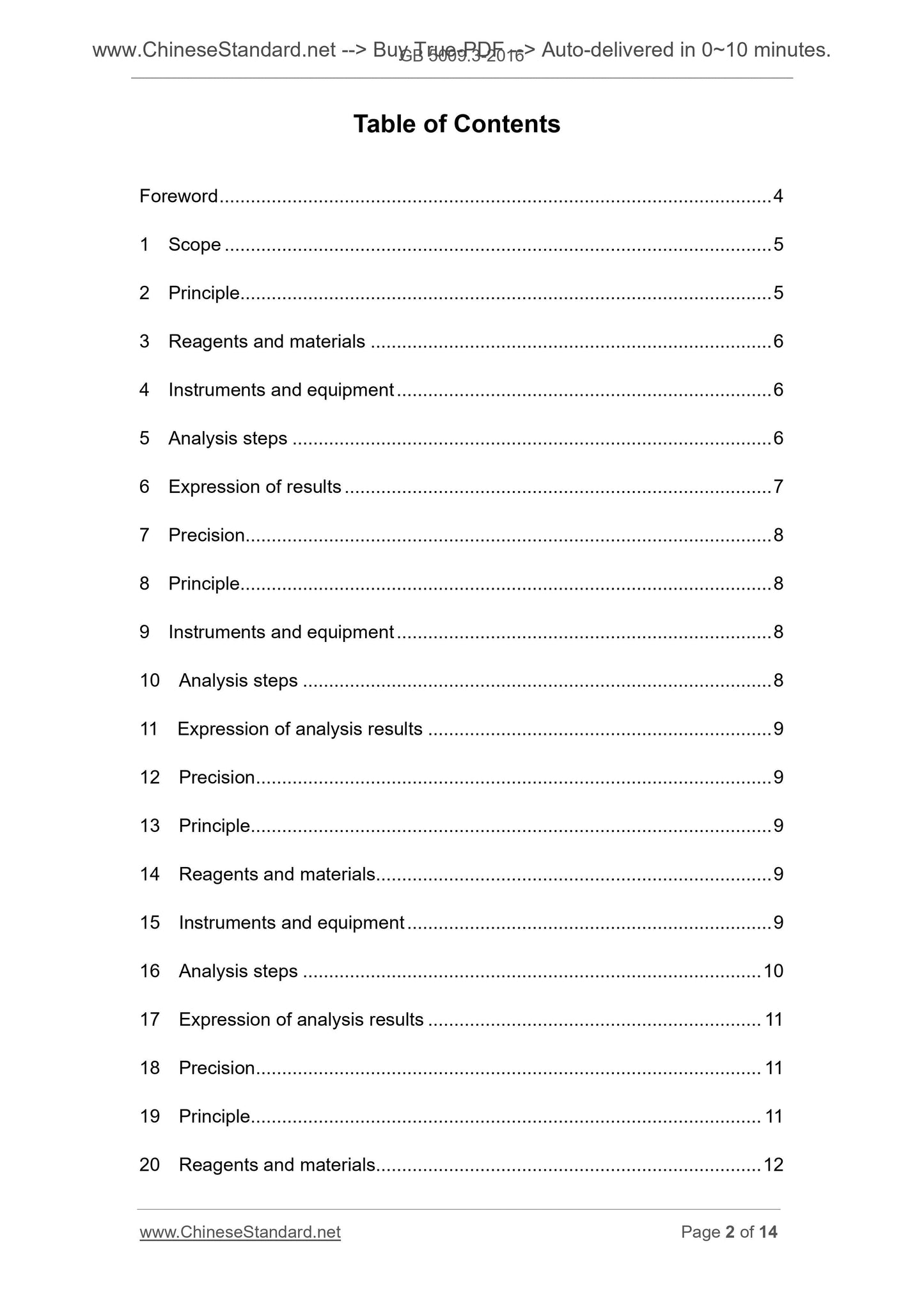 GB 5009.3-2016 Page 2