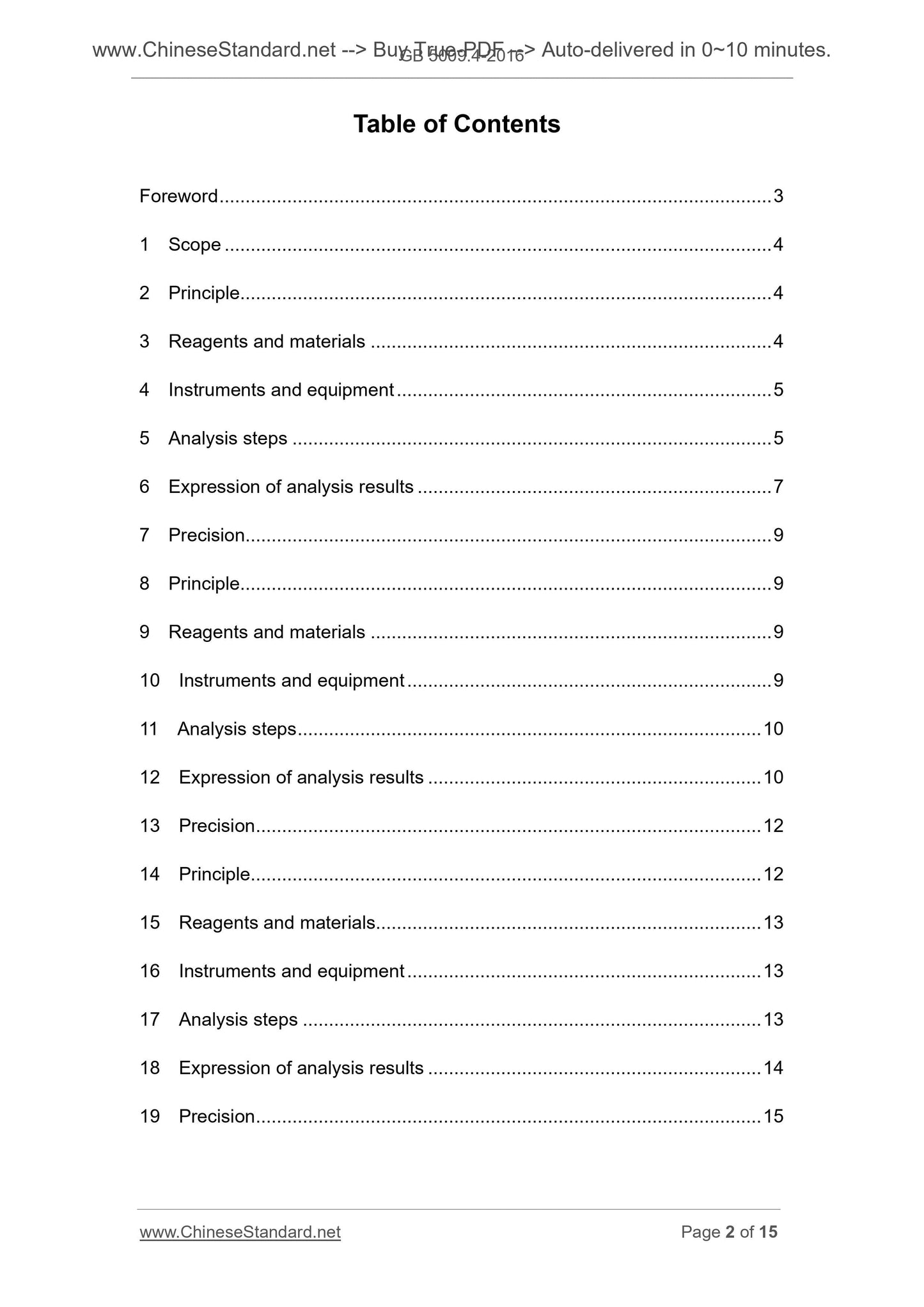 GB 5009.4-2016 Page 2