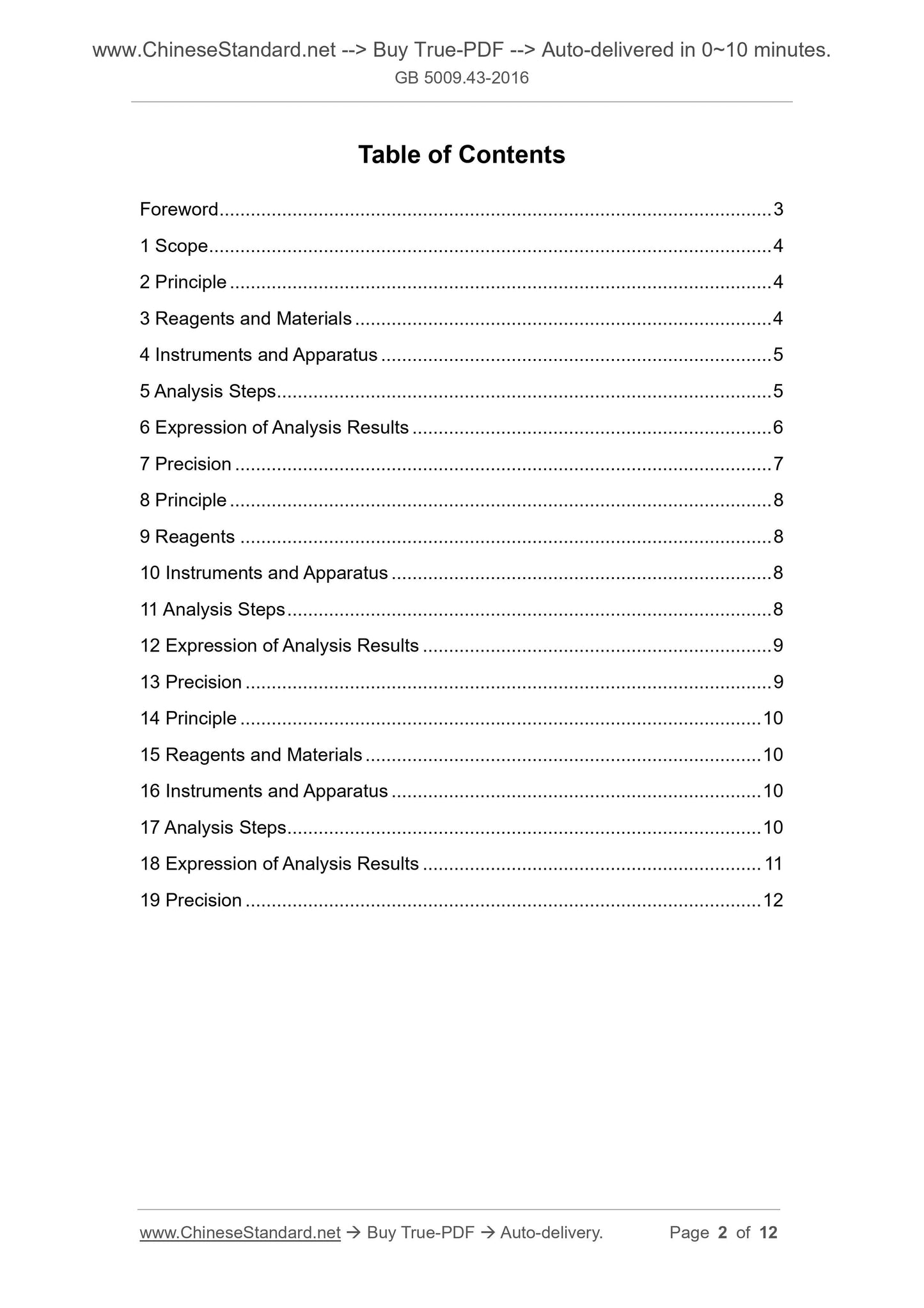GB 5009.43-2016 Page 2