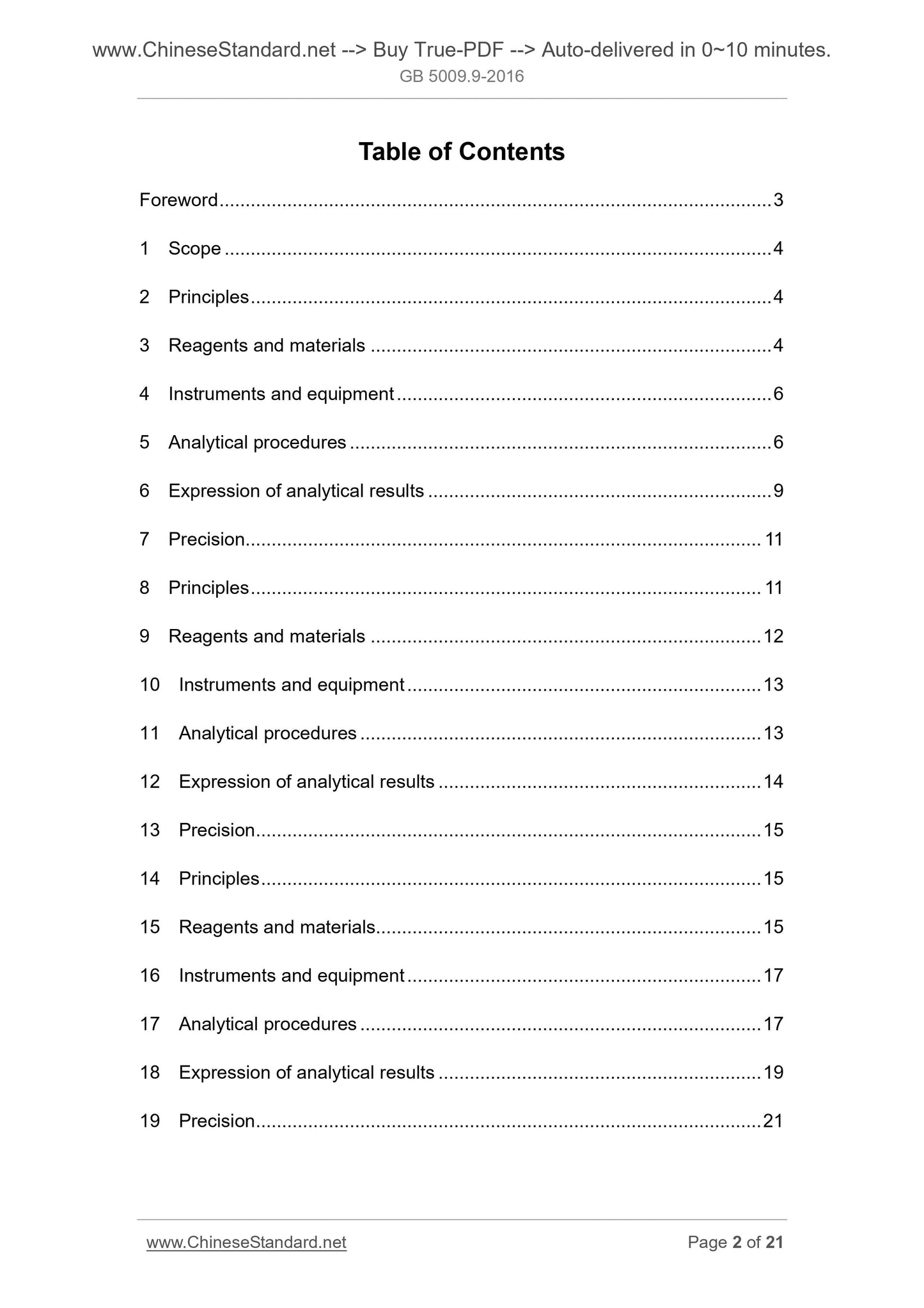 GB 5009.9-2016 Page 2
