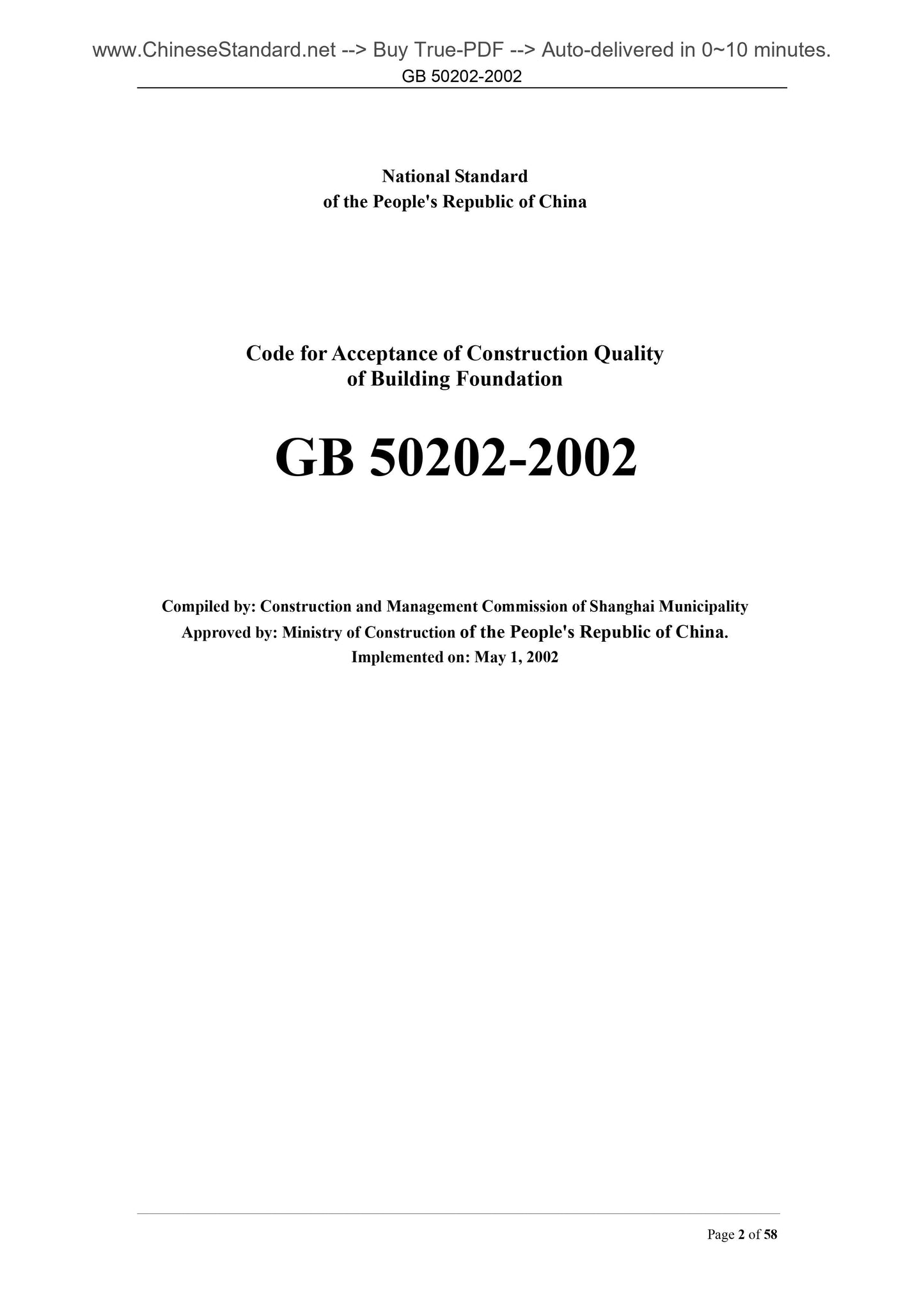 GB 50202-2002 Page 2