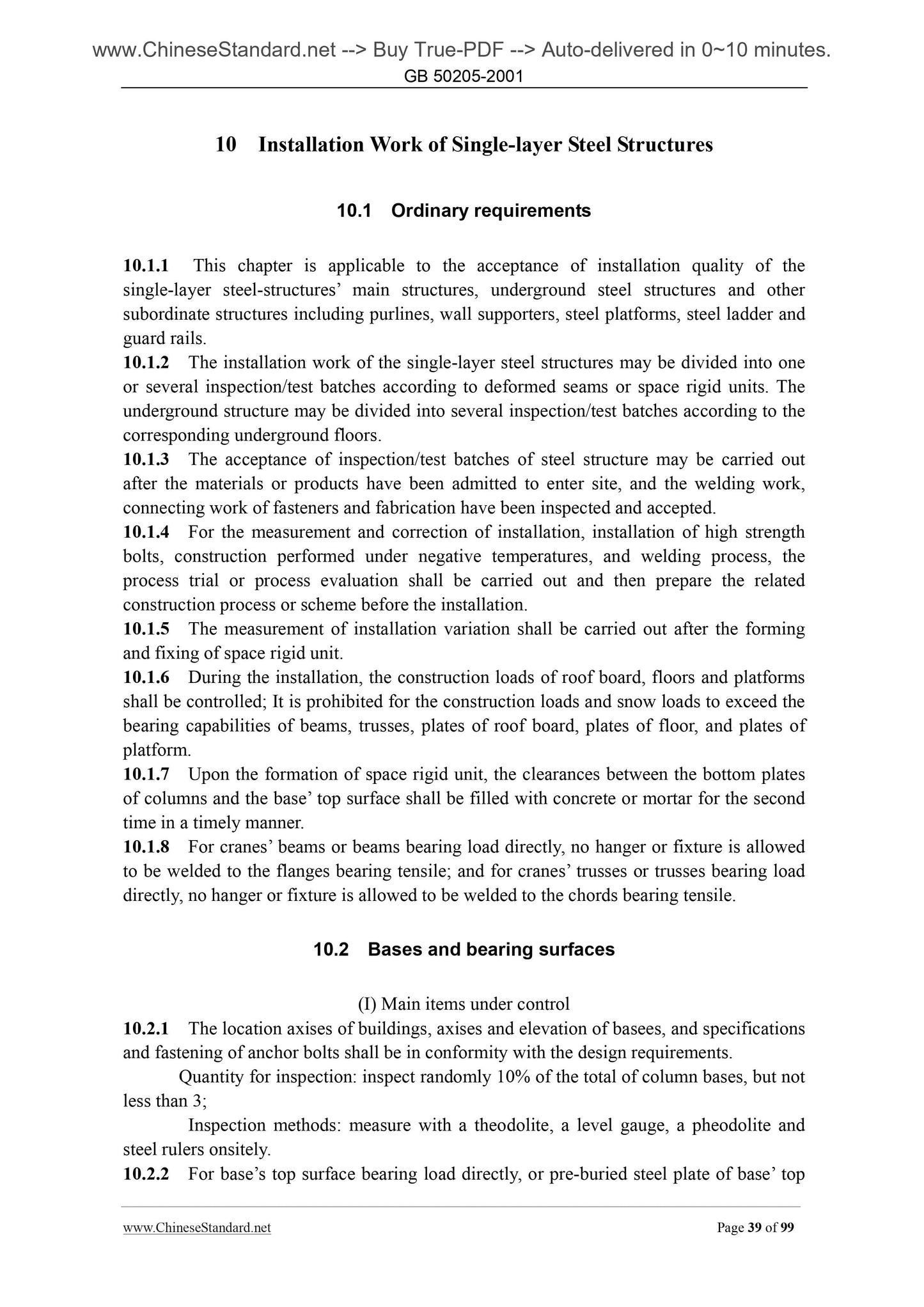 GB 50205-2001 Page 12