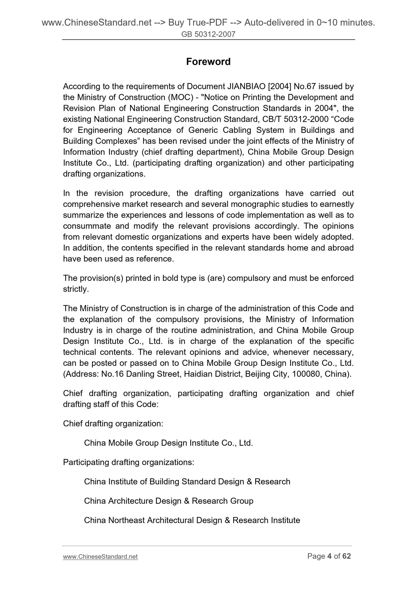 GB 50312-2007 Page 3