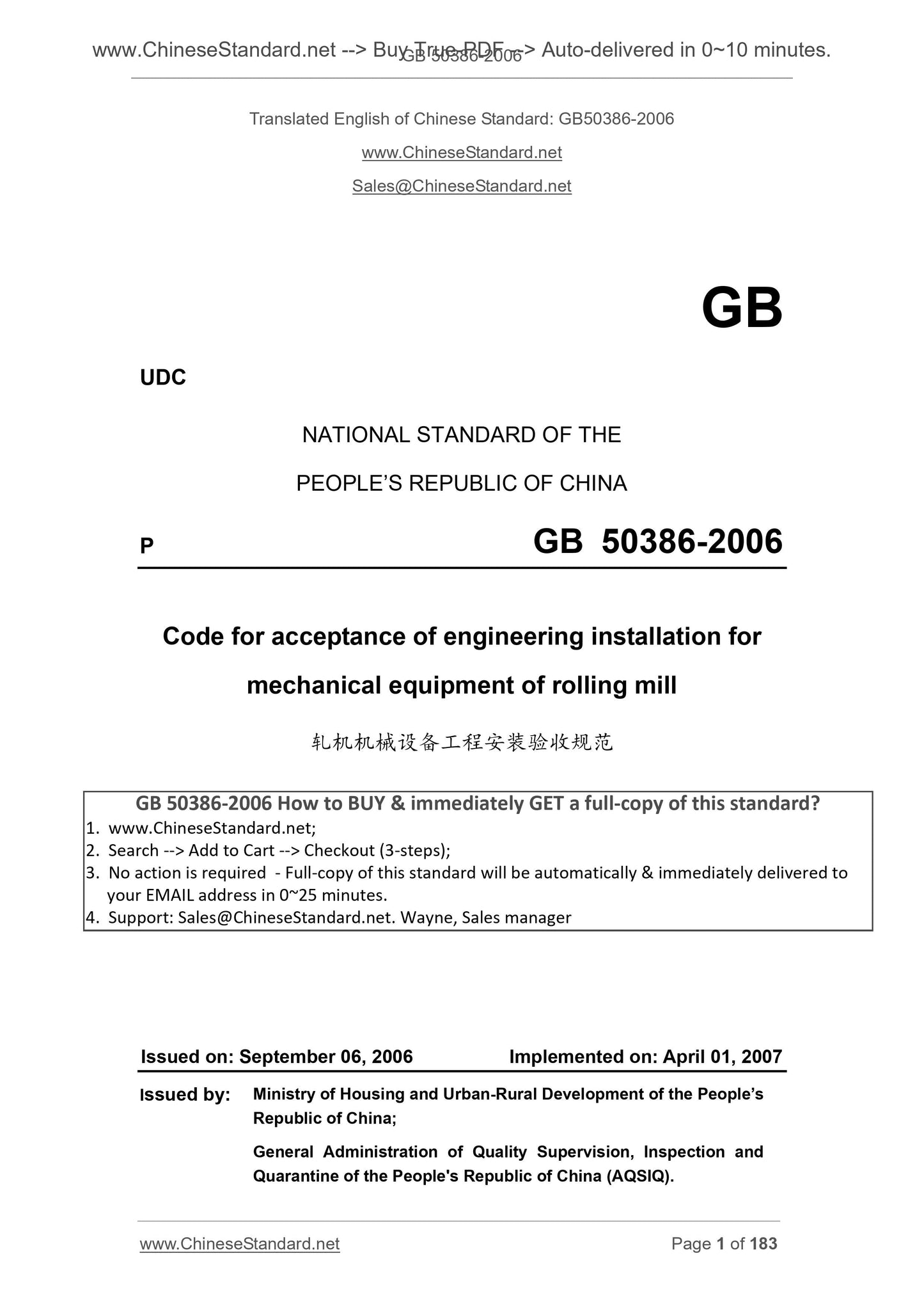 GB 50386-2006 Page 1