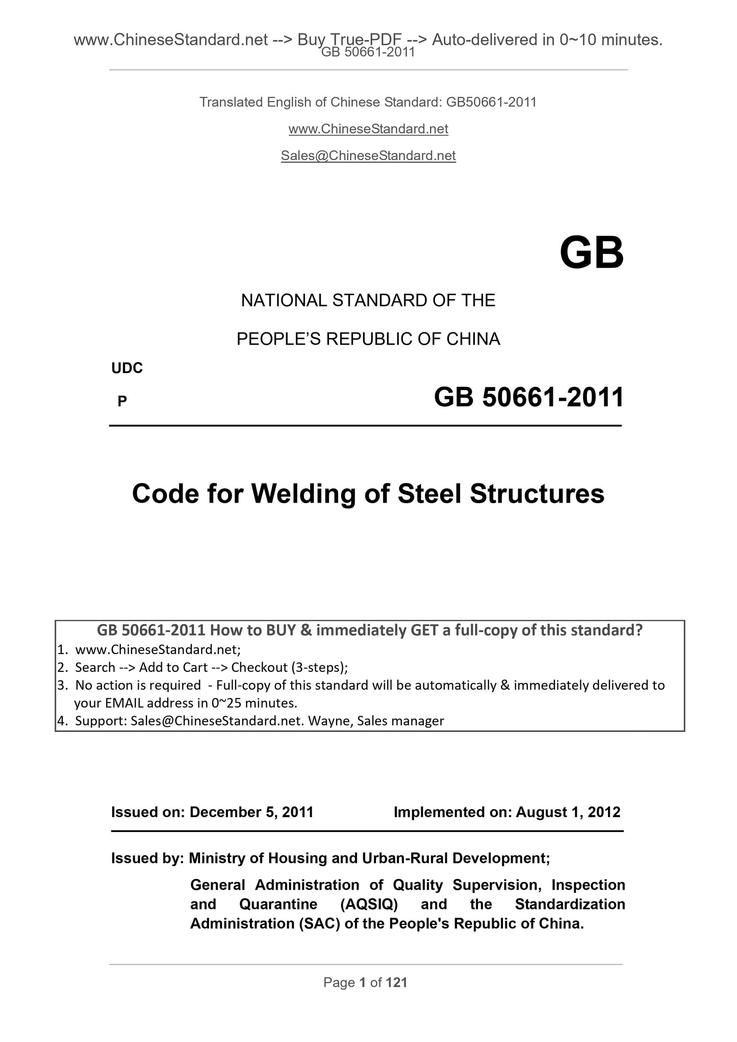 GB 50661-2011 Page 1