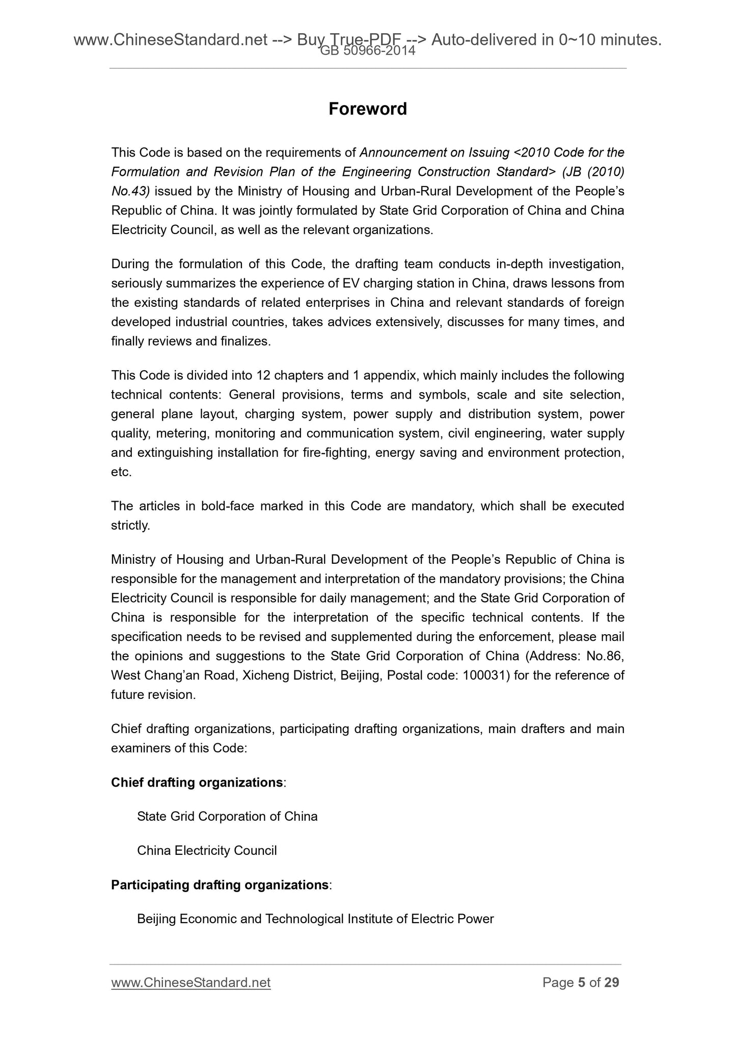 GB 50966-2014 Page 4