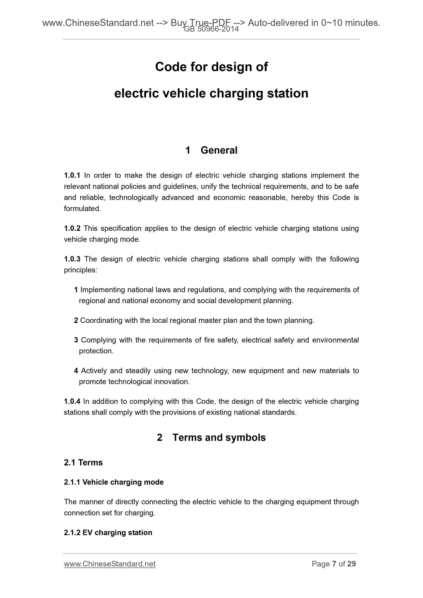 GB 50966-2014 Page 5