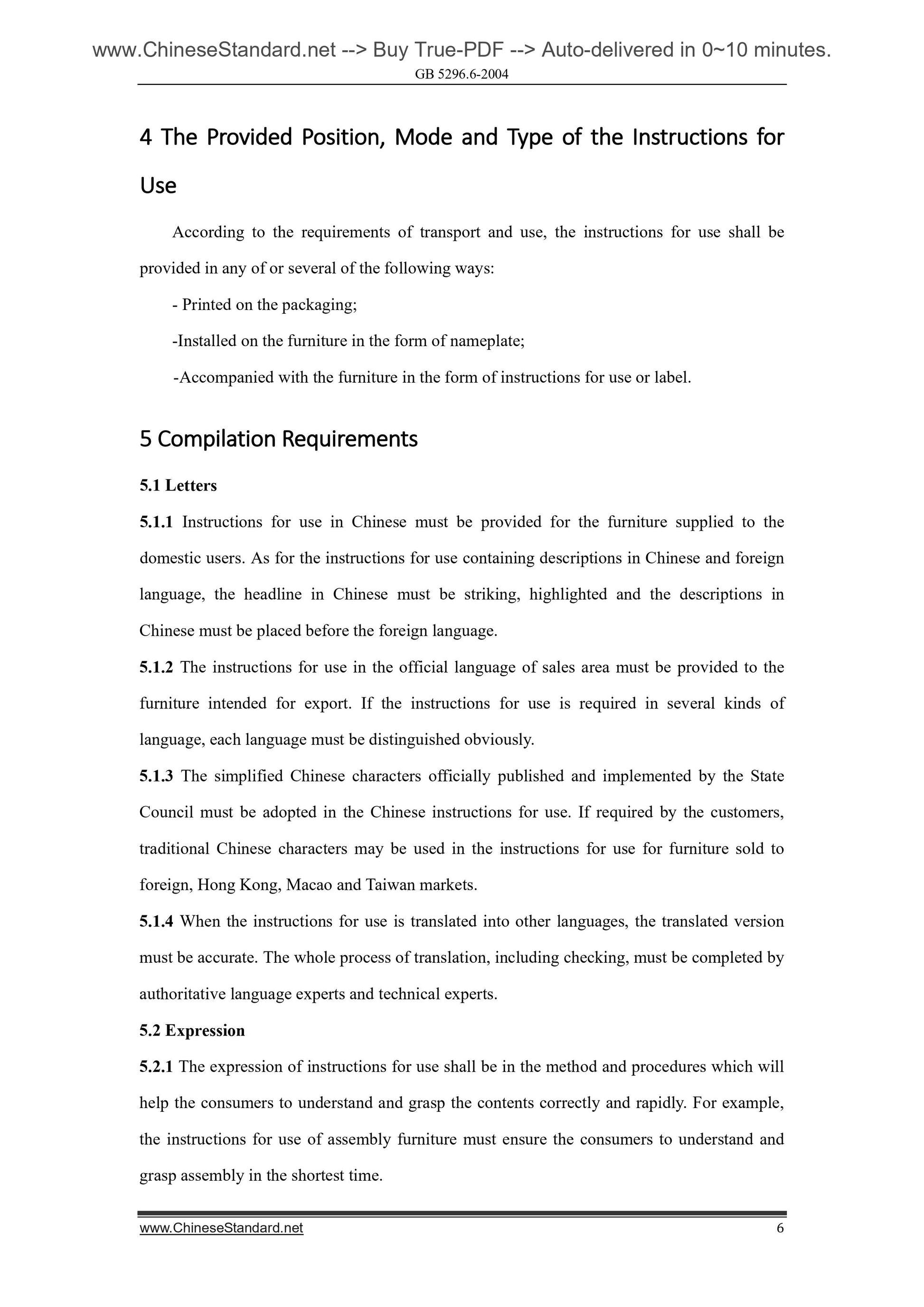 GB 5296.6-2004 Page 5