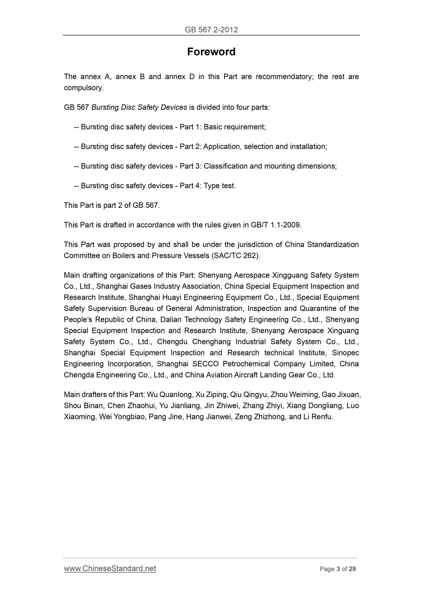 GB 567.2-2012 Page 3
