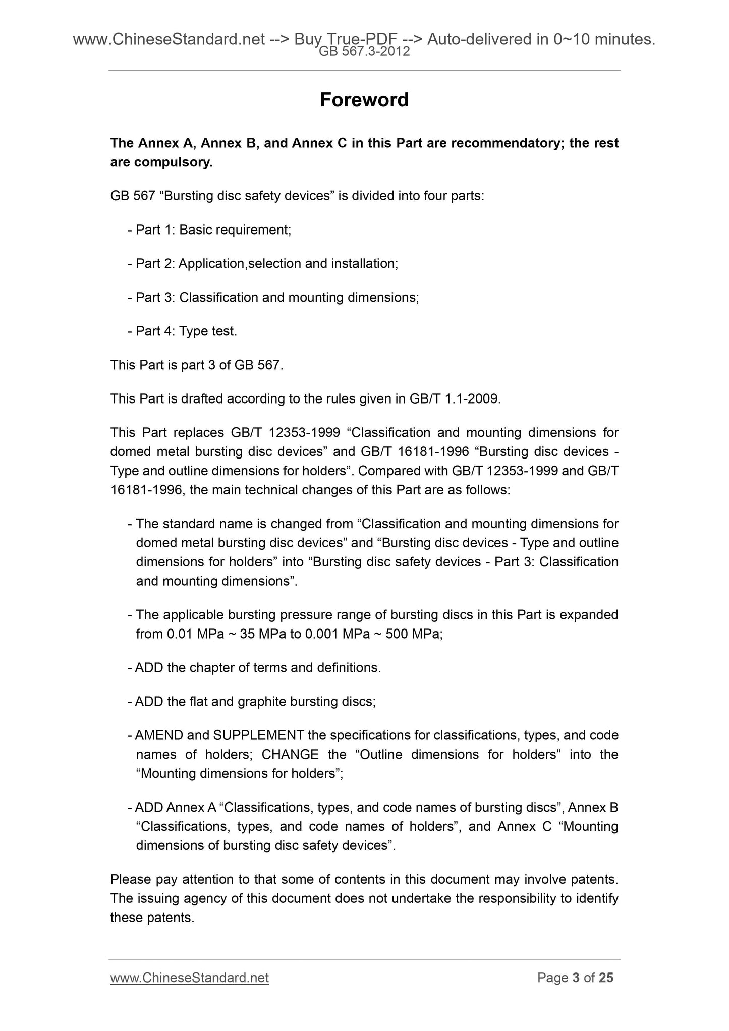GB 567.3-2012 Page 3