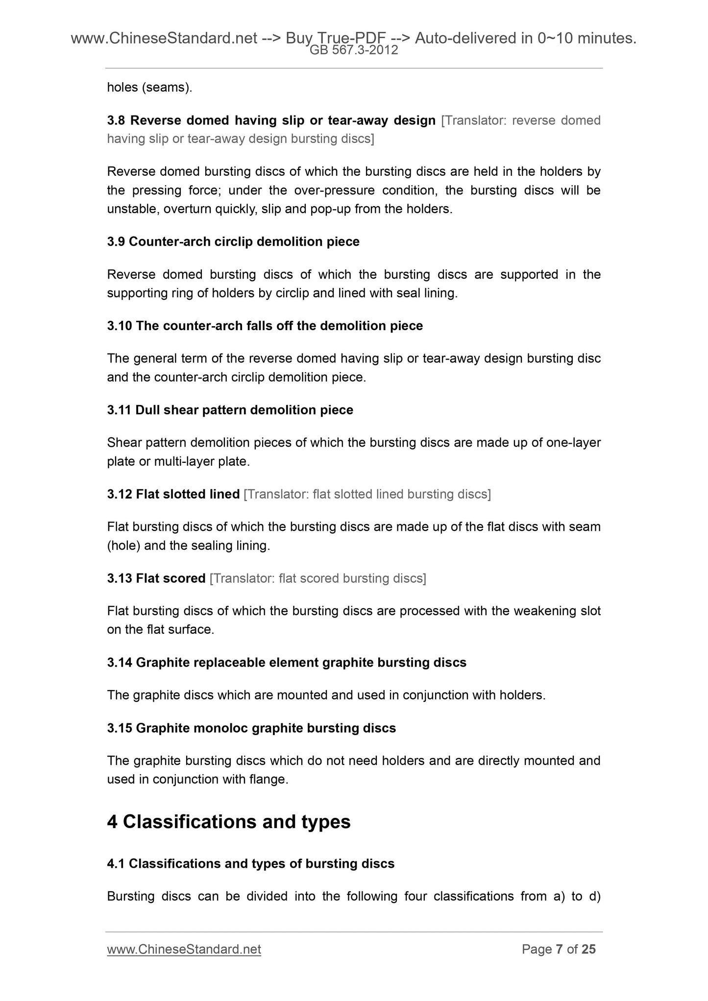 GB 567.3-2012 Page 6