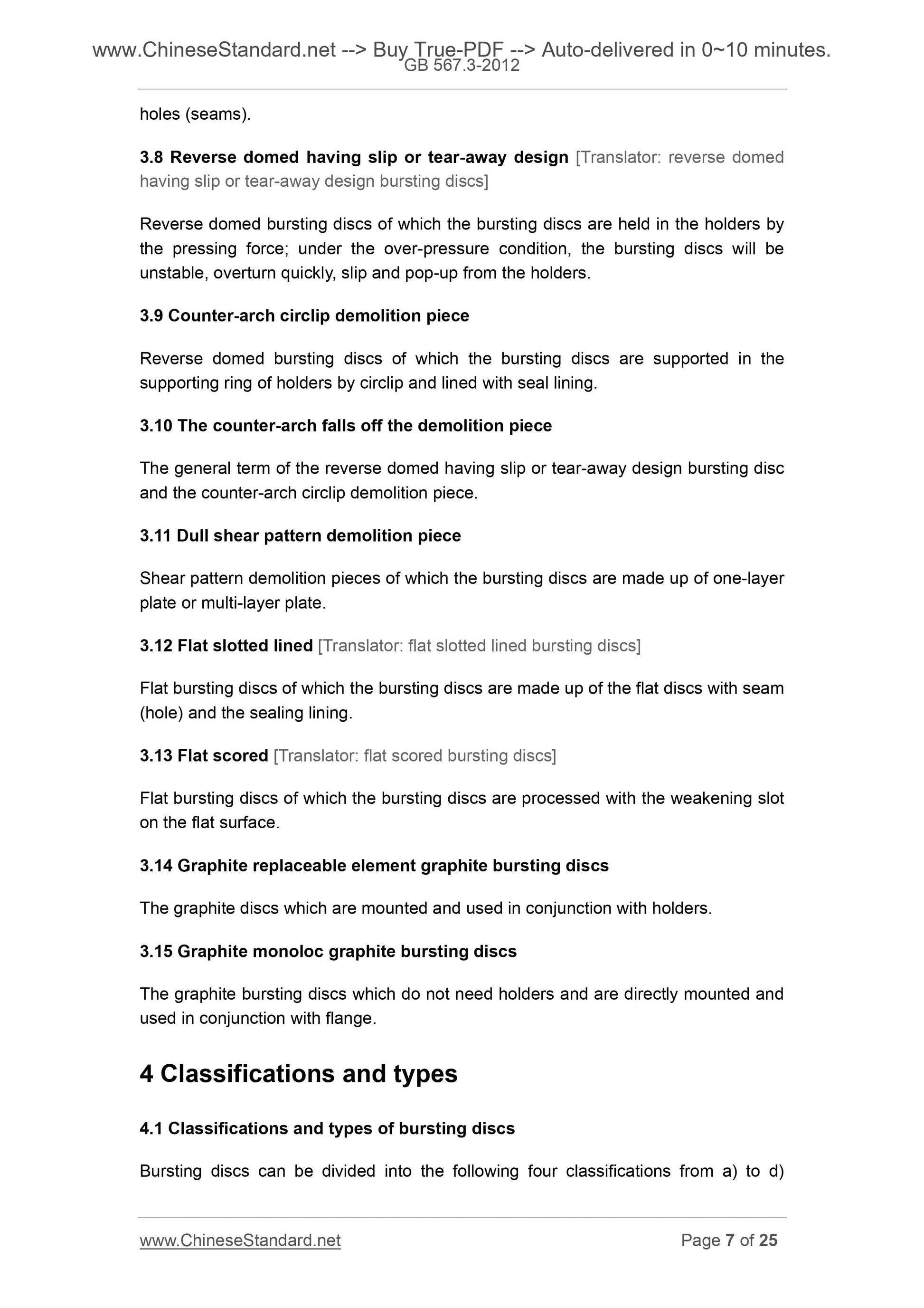 GB 567.3-2012 Page 6