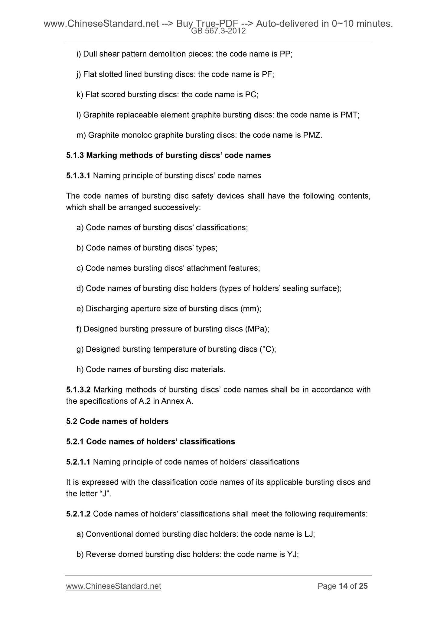 GB 567.3-2012 Page 8