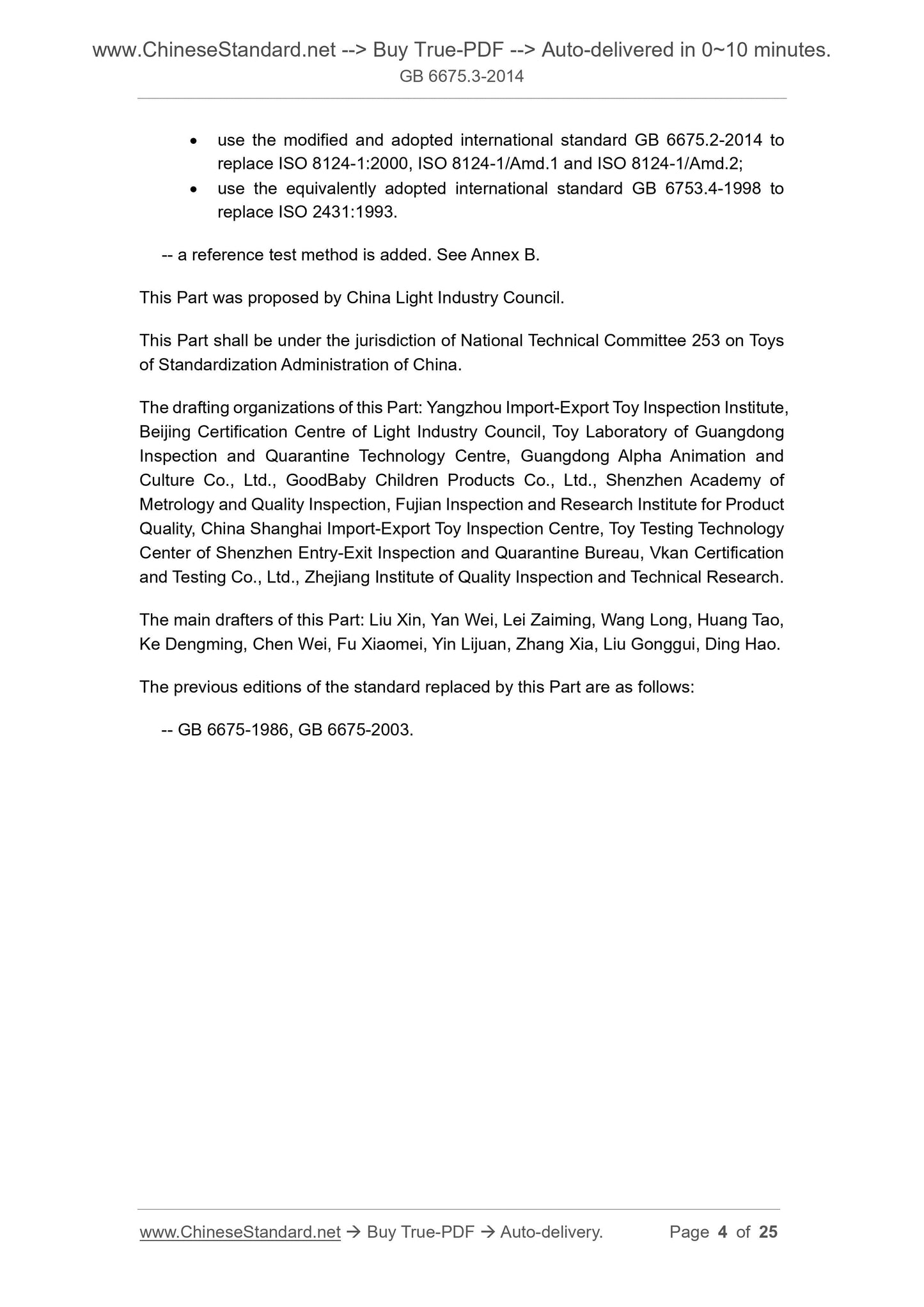 GB 6675.3-2014 Page 4