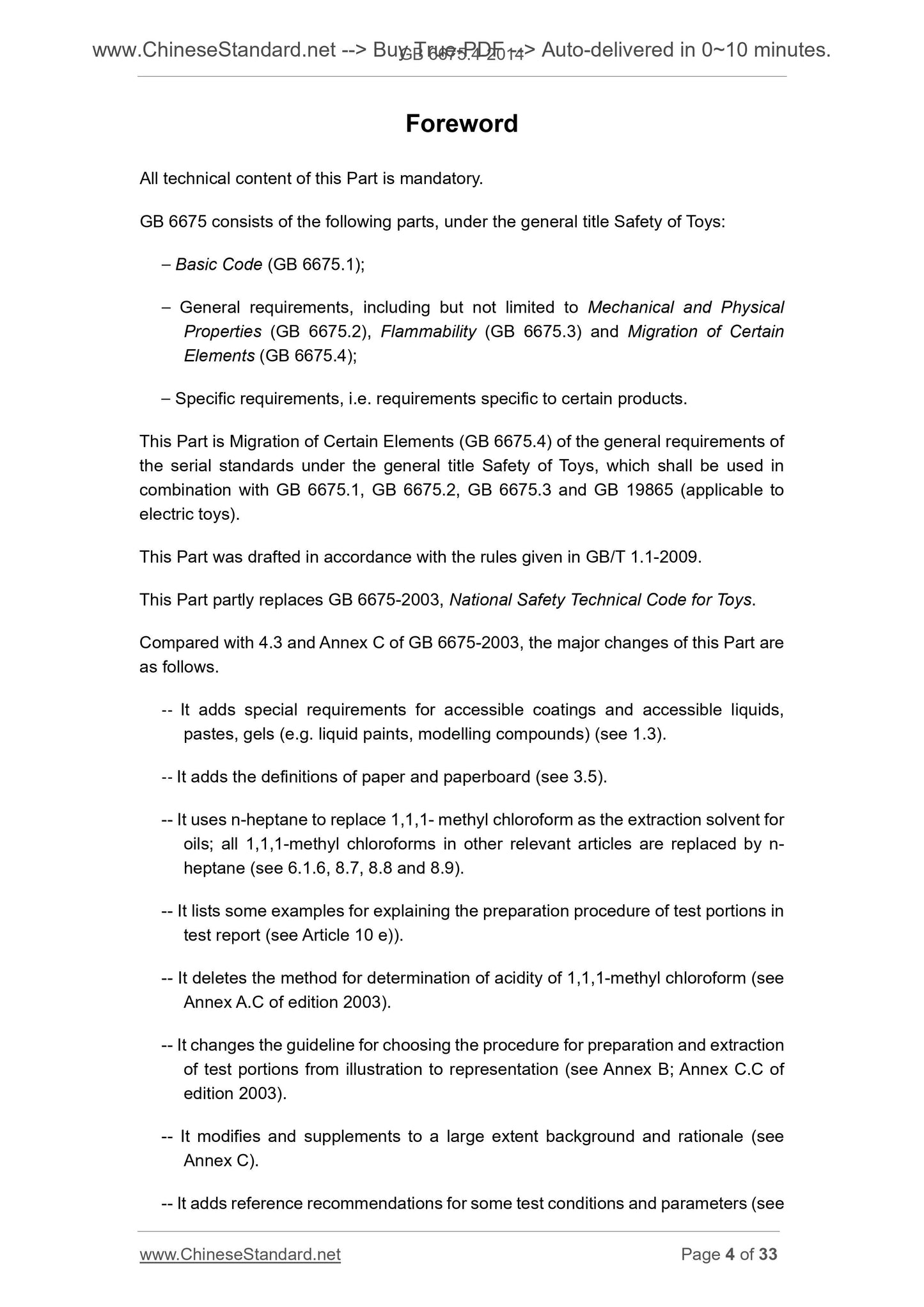 GB 6675.4-2014 Page 4