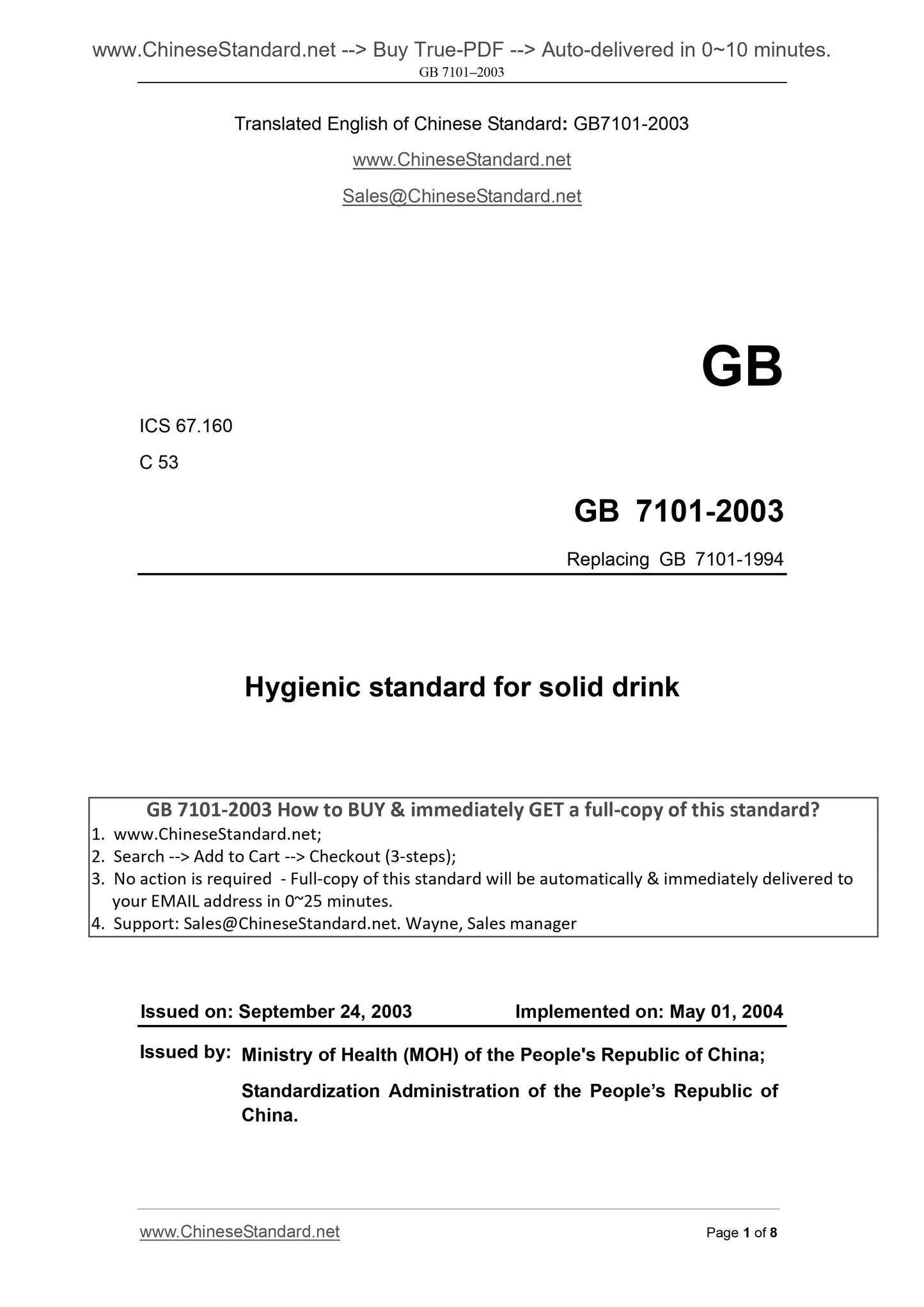 GB 7101-2003 Page 1