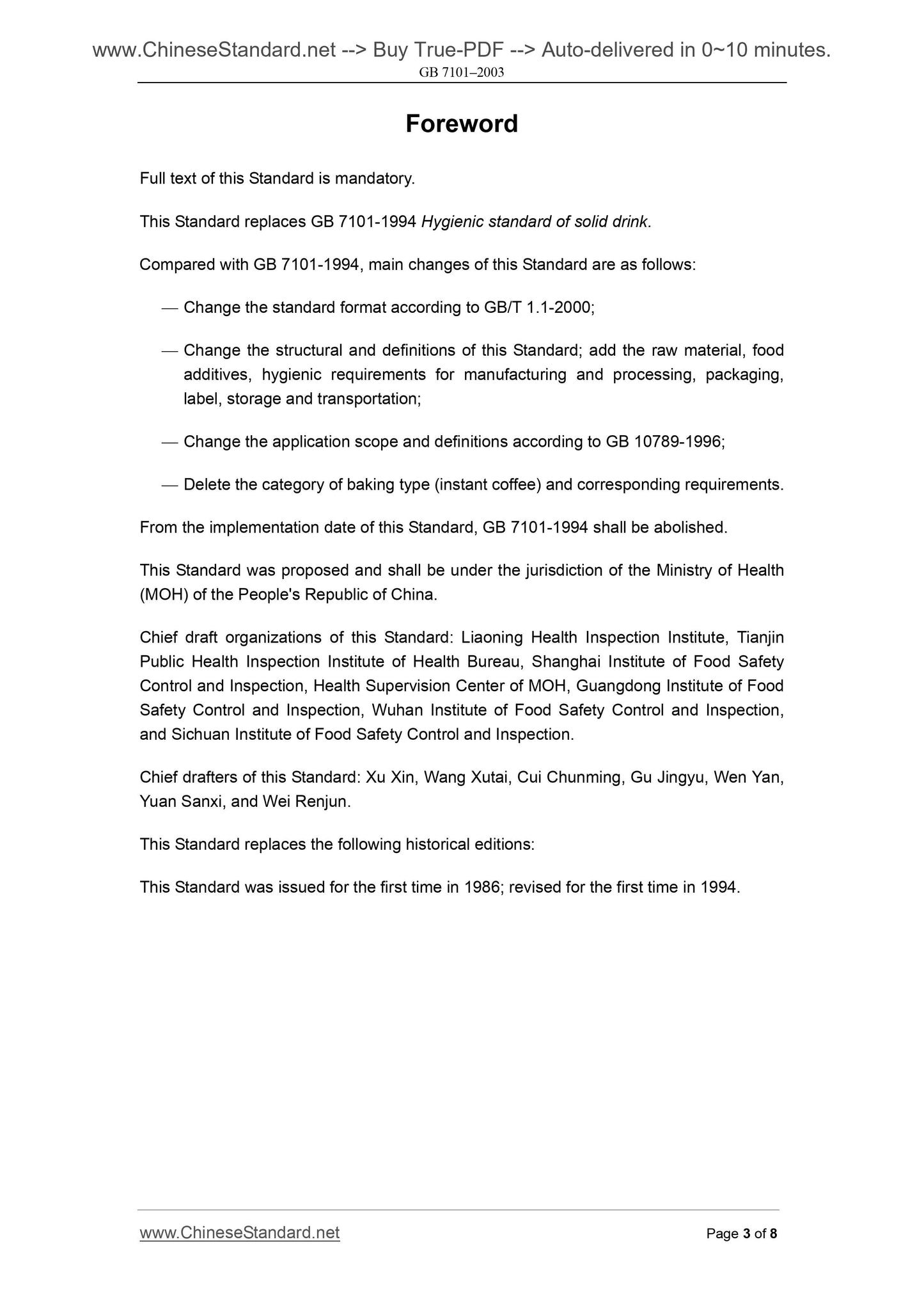 GB 7101-2003 Page 3