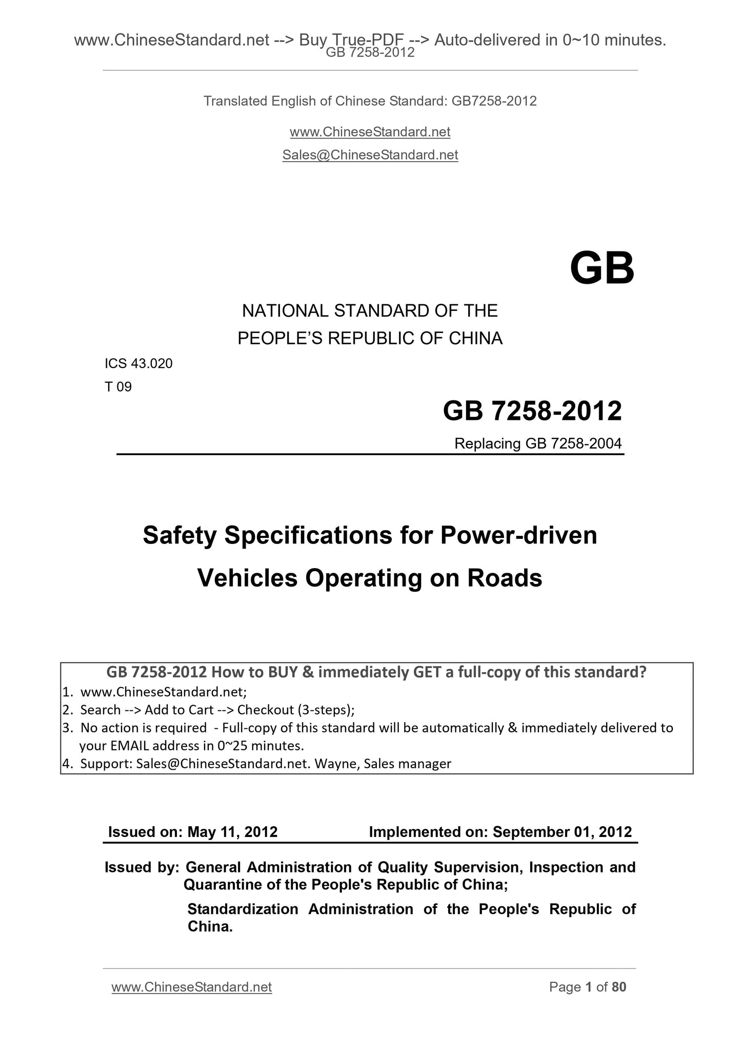 GB 7258-2012 Page 1
