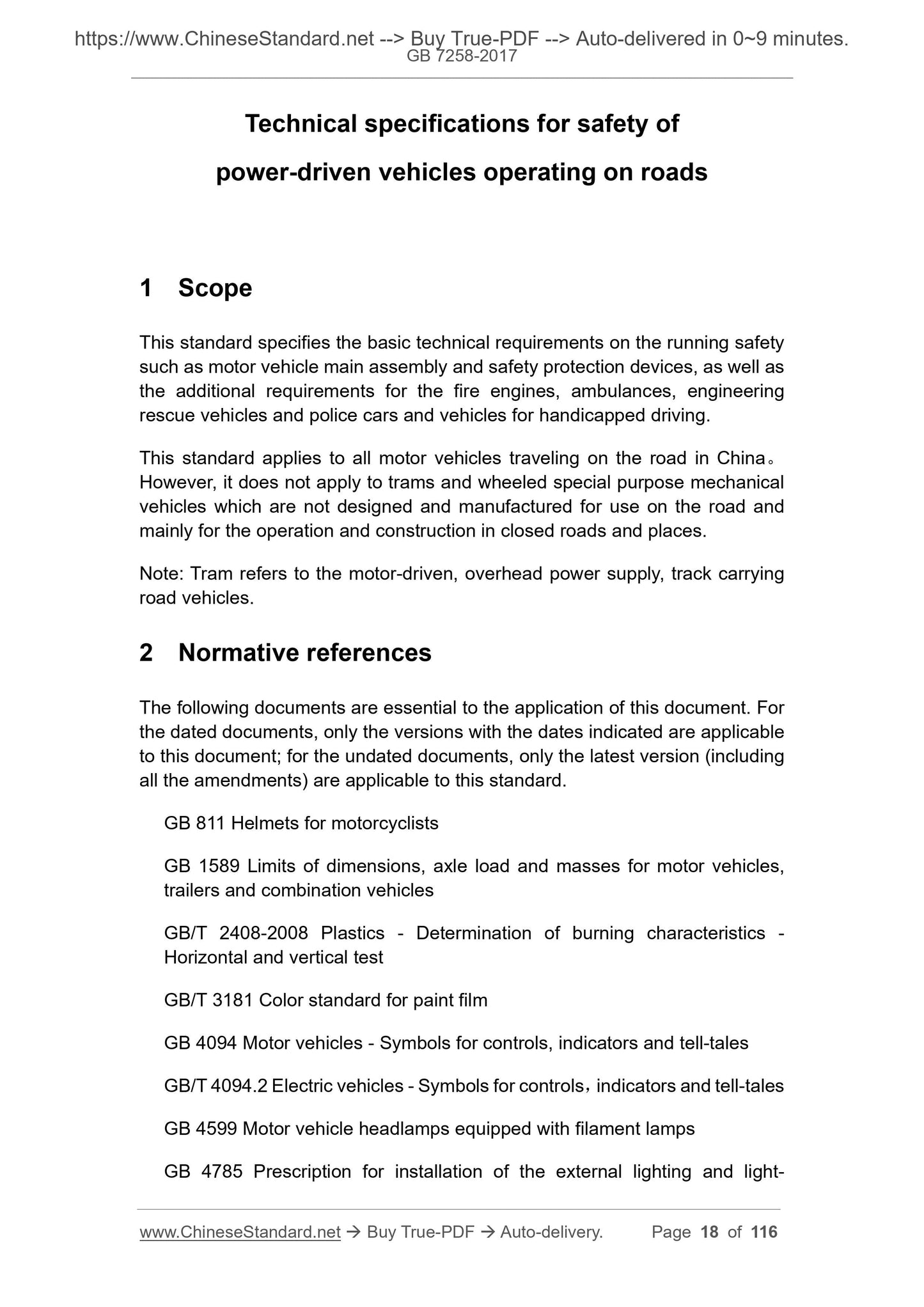GB 7258-2017 Page 3