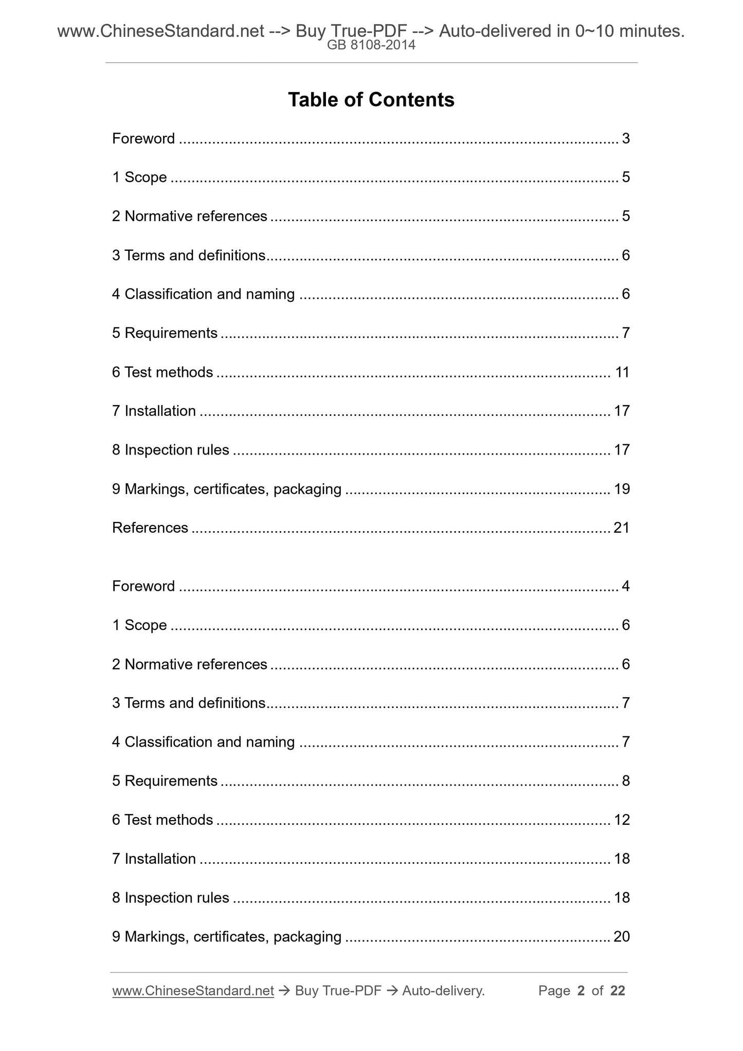 GB 8108-2014 Page 2