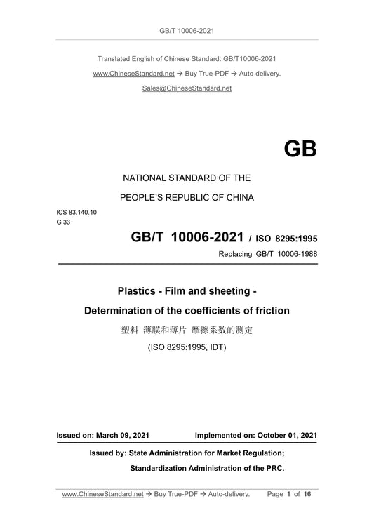 GB/T 10006-2021 Page 1