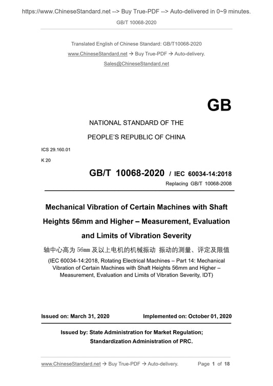 GB/T 10068-2020 Page 1