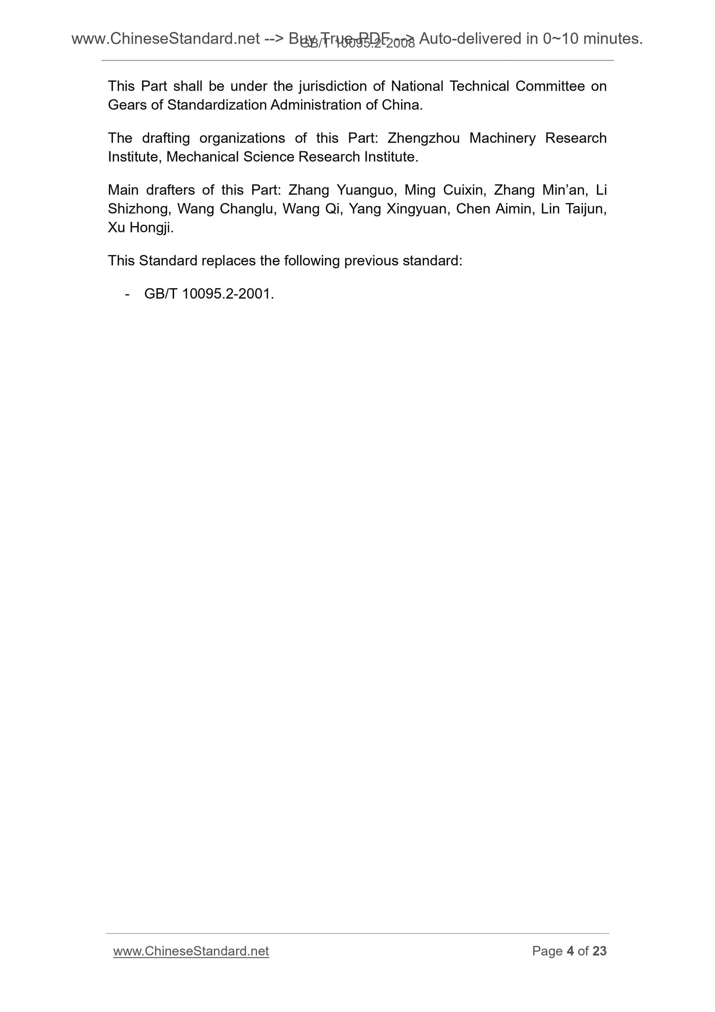 GB/T 10095.2-2008 Page 4