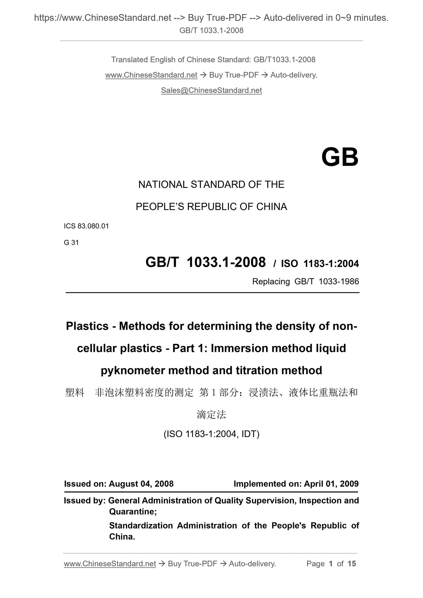 GB/T 1033.1-2008 Page 1
