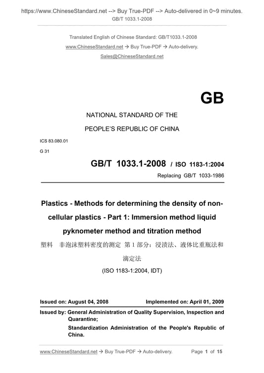 GB/T 1033.1-2008 Page 1