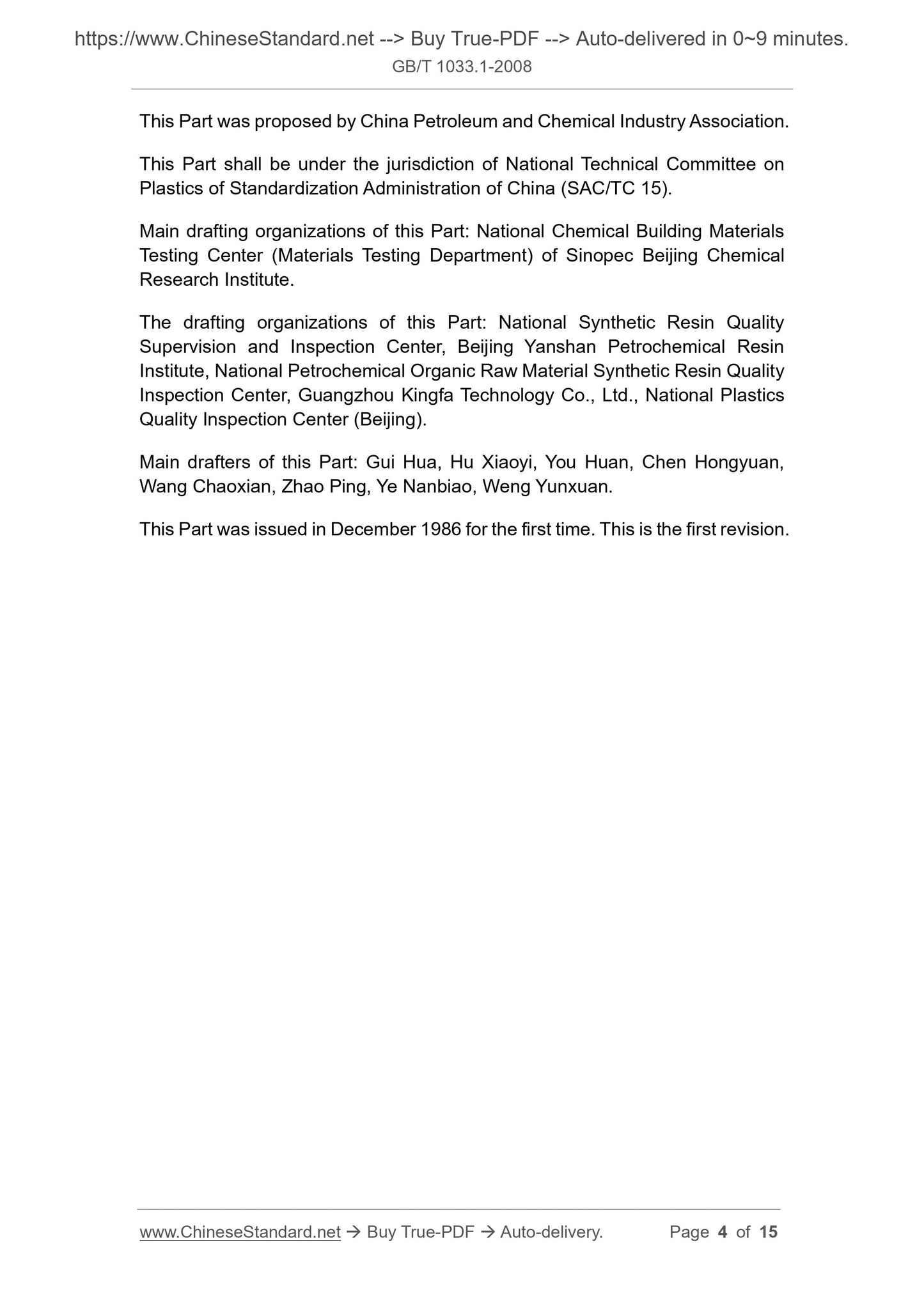 GB/T 1033.1-2008 Page 4