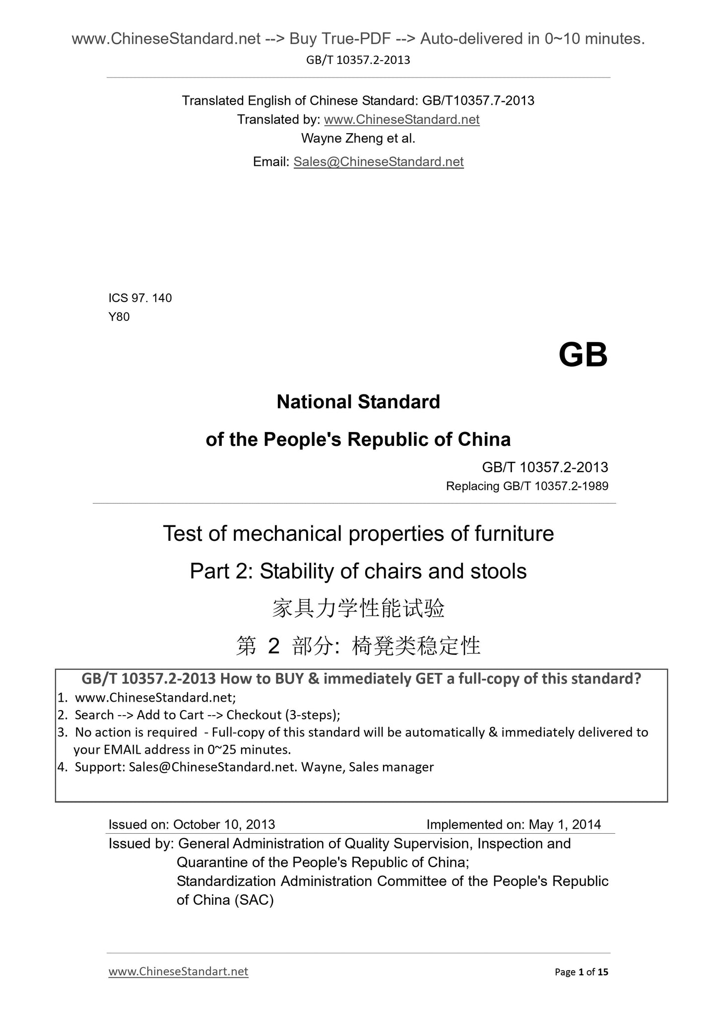 GB/T 10357.2-2013 Page 1