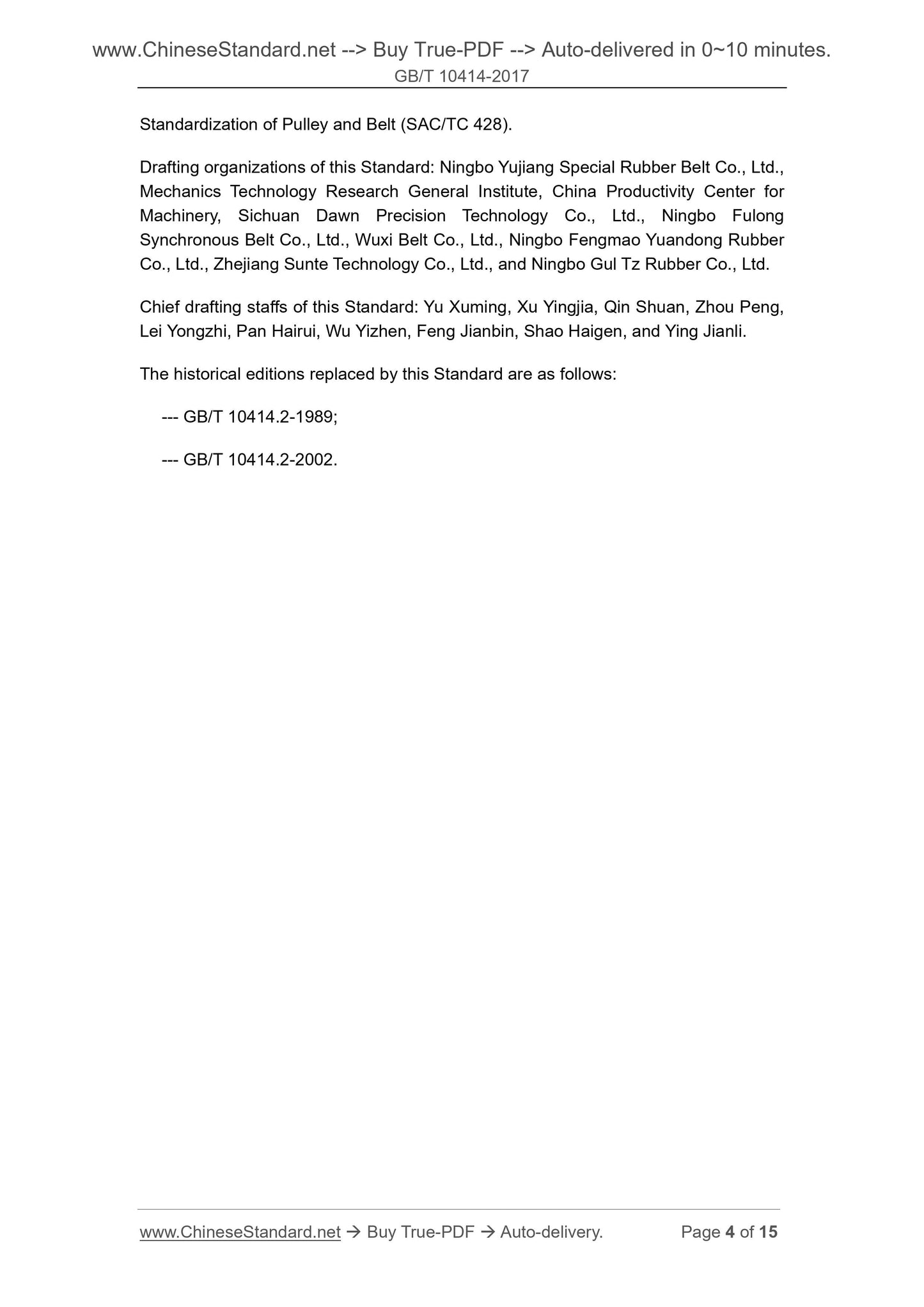 GB/T 10414-2017 Page 4