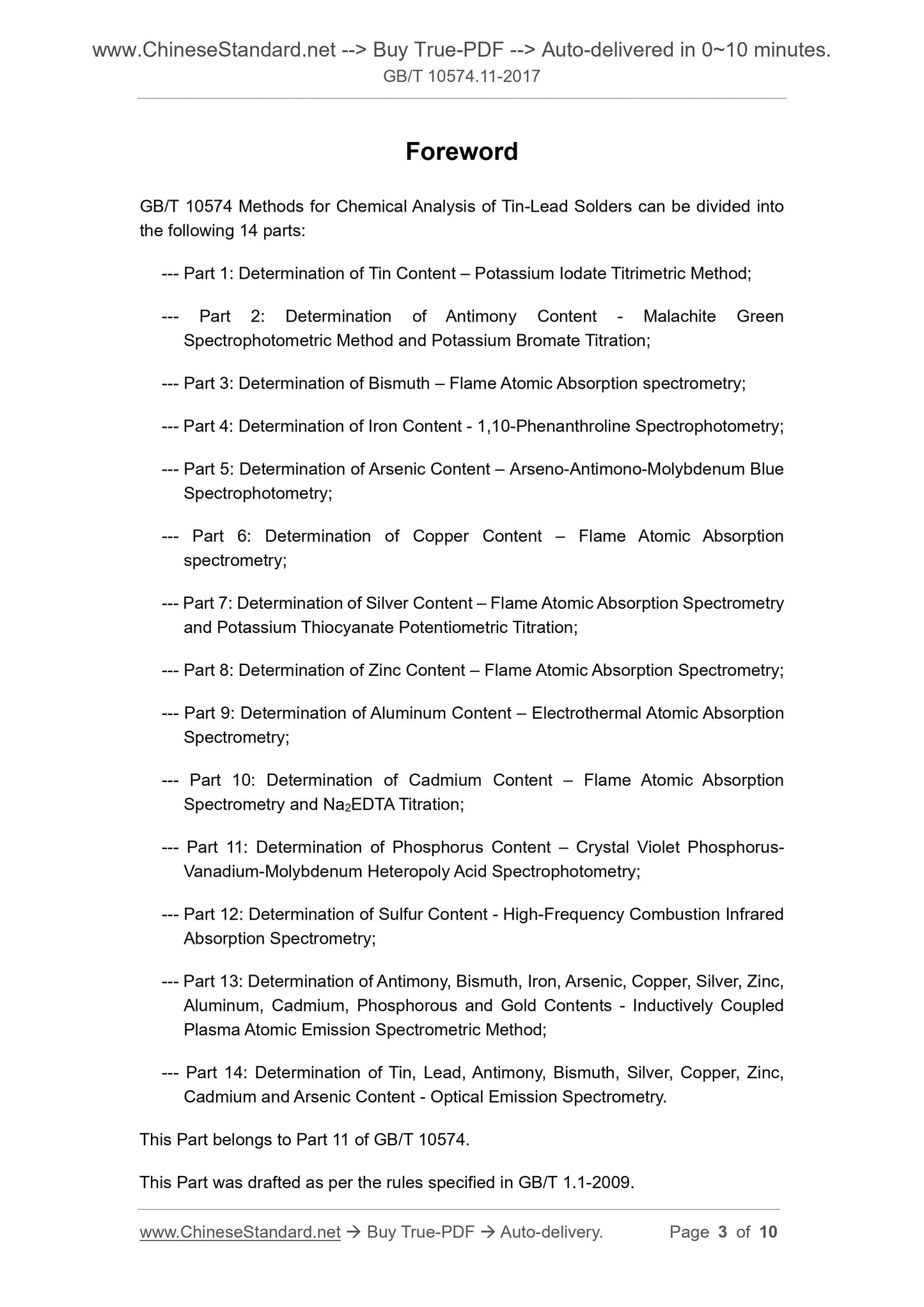 GB/T 10574.11-2017 Page 3