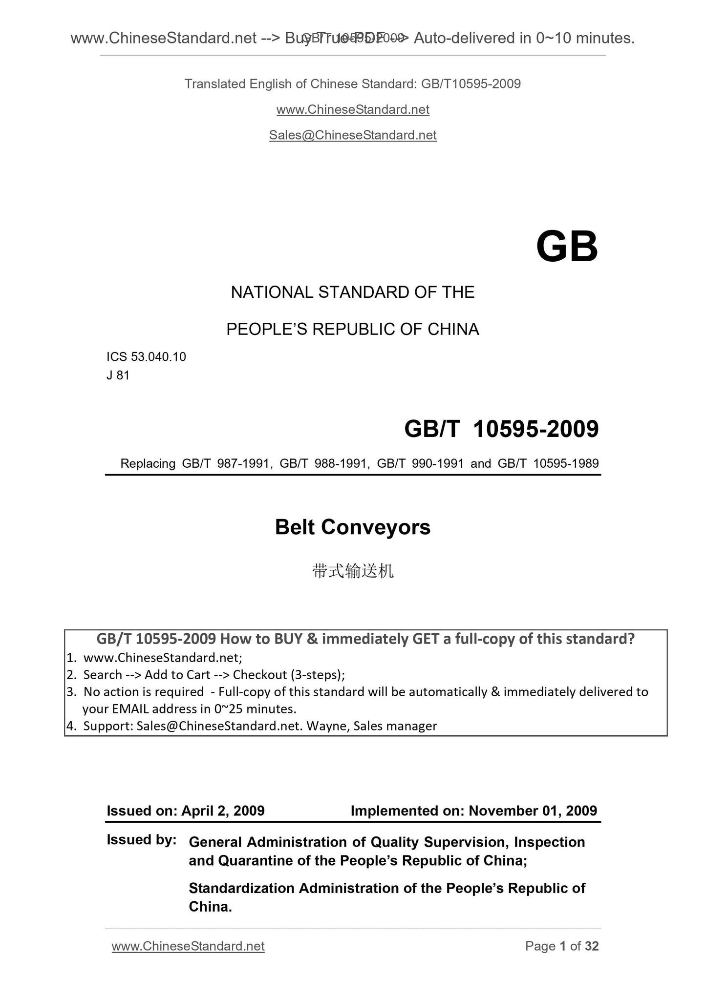 GB/T 10595-2009 Page 1