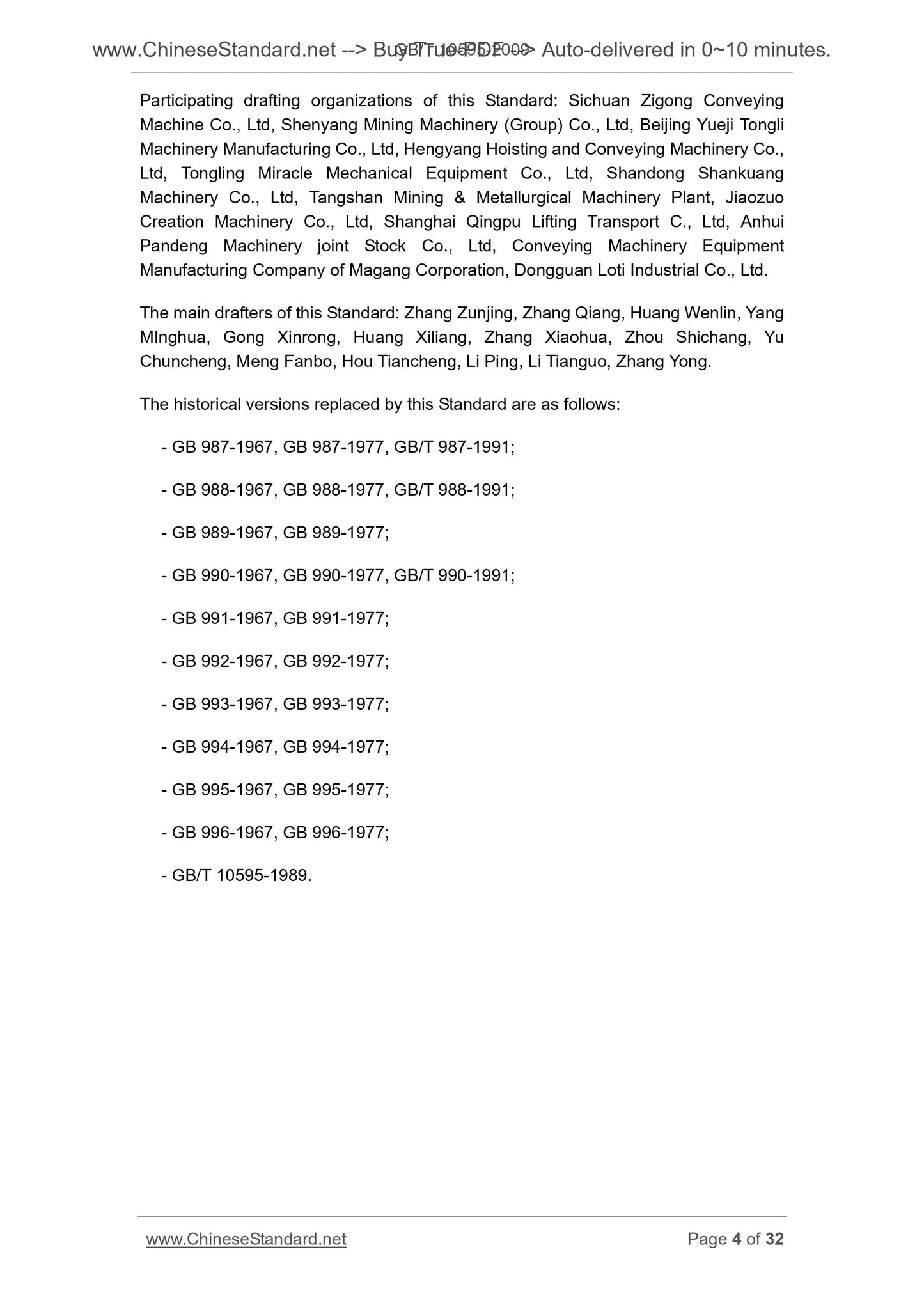 GB/T 10595-2009 Page 4