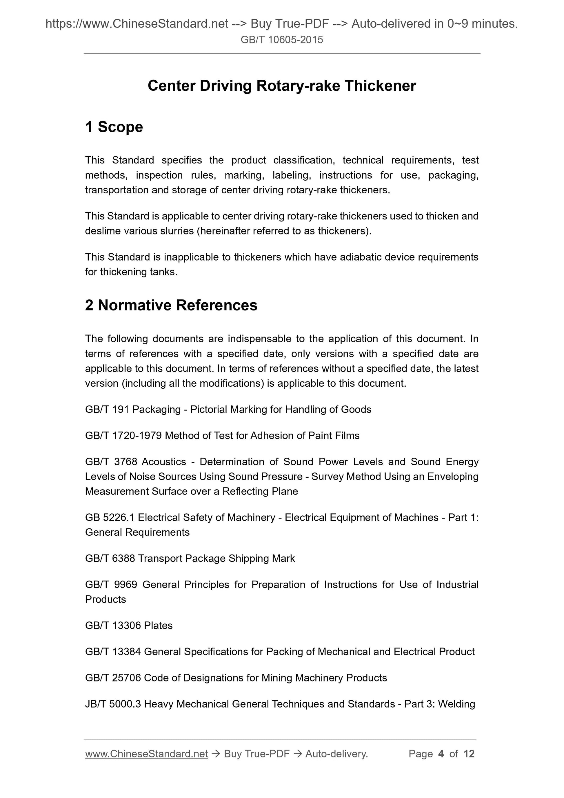 GB/T 10605-2015 Page 3