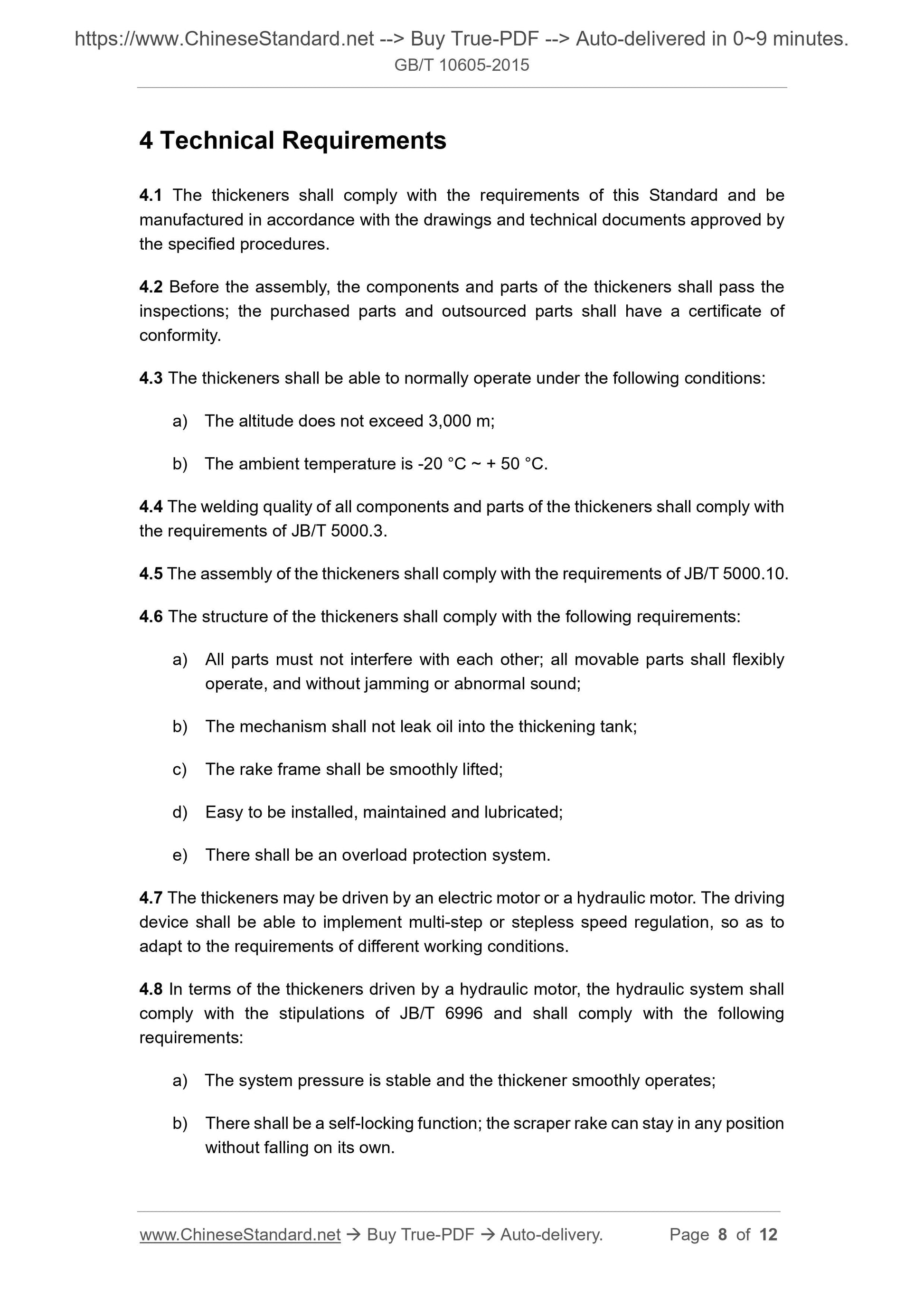 GB/T 10605-2015 Page 4