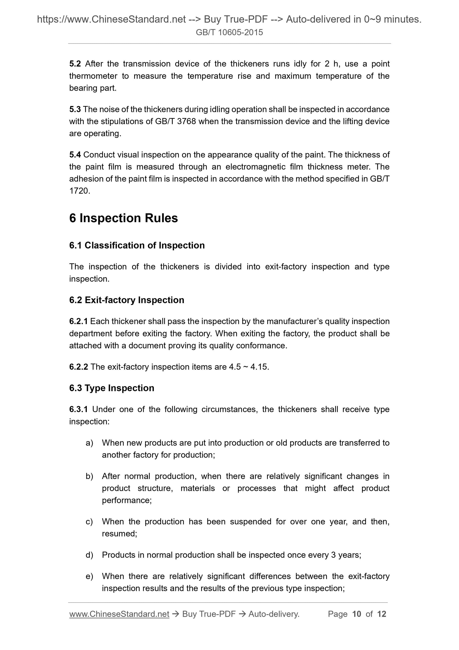 GB/T 10605-2015 Page 5